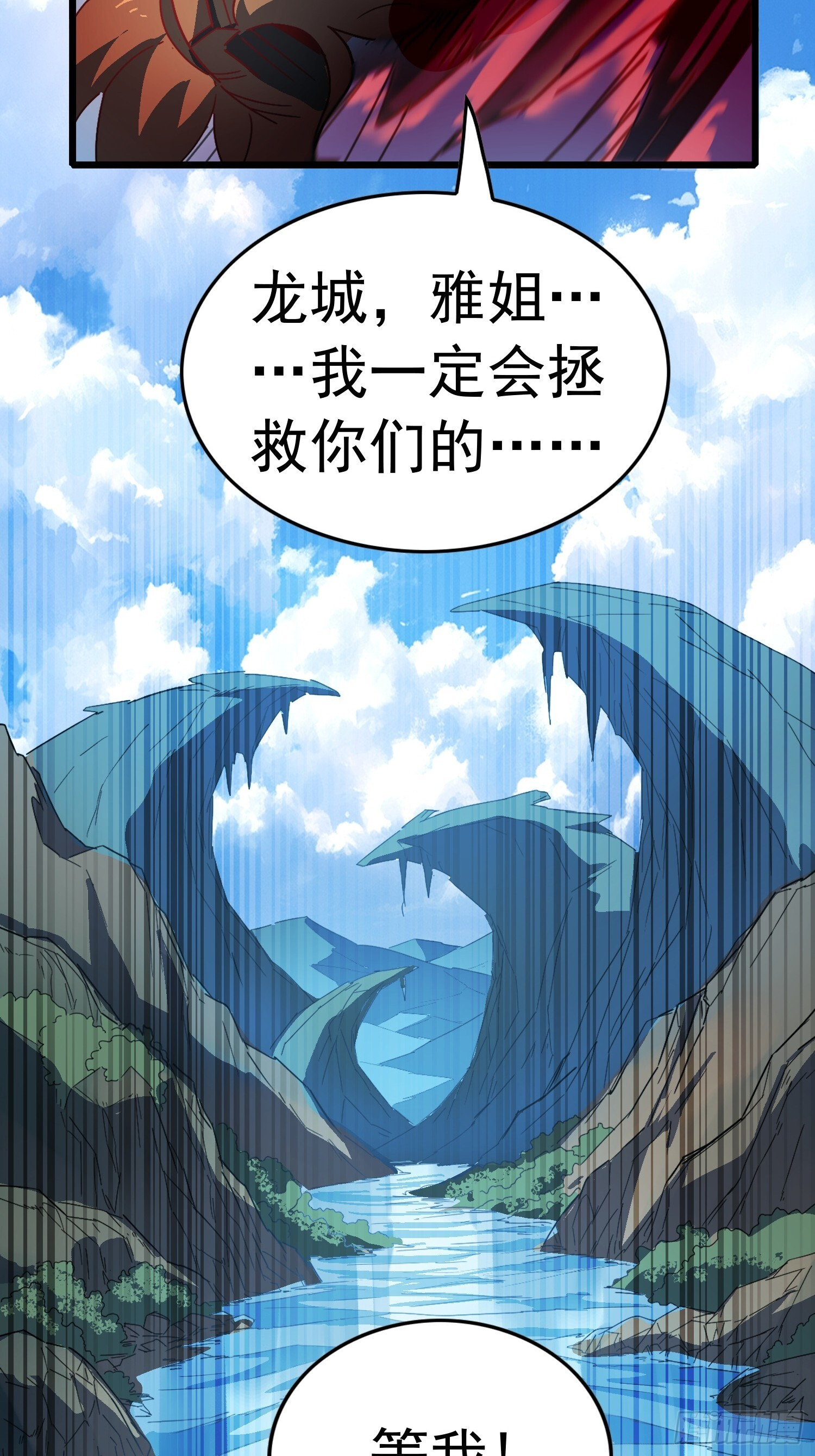 第342话 我一定会拯救你们！ 第79页