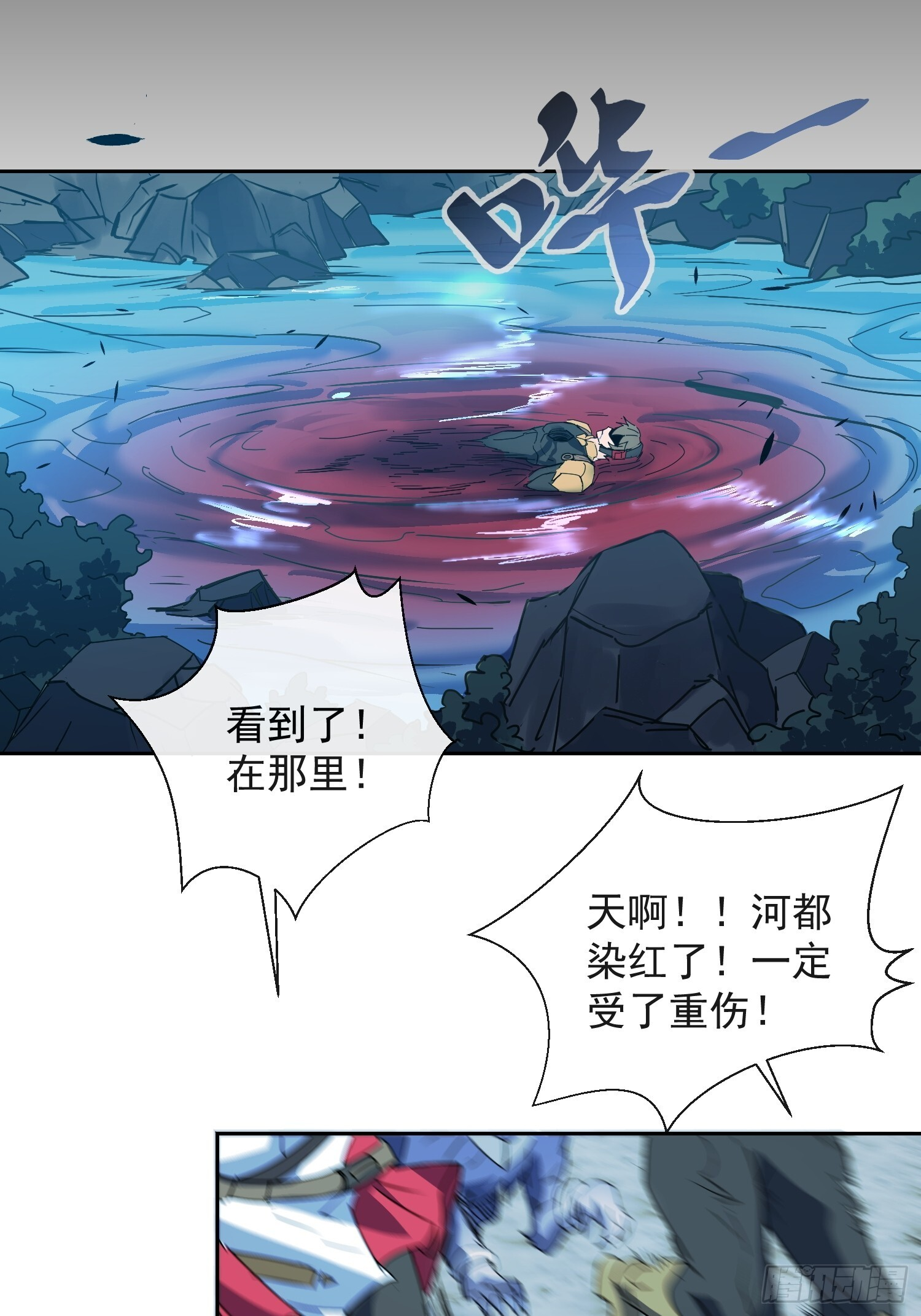 第342话 我一定会拯救你们！ 第83页