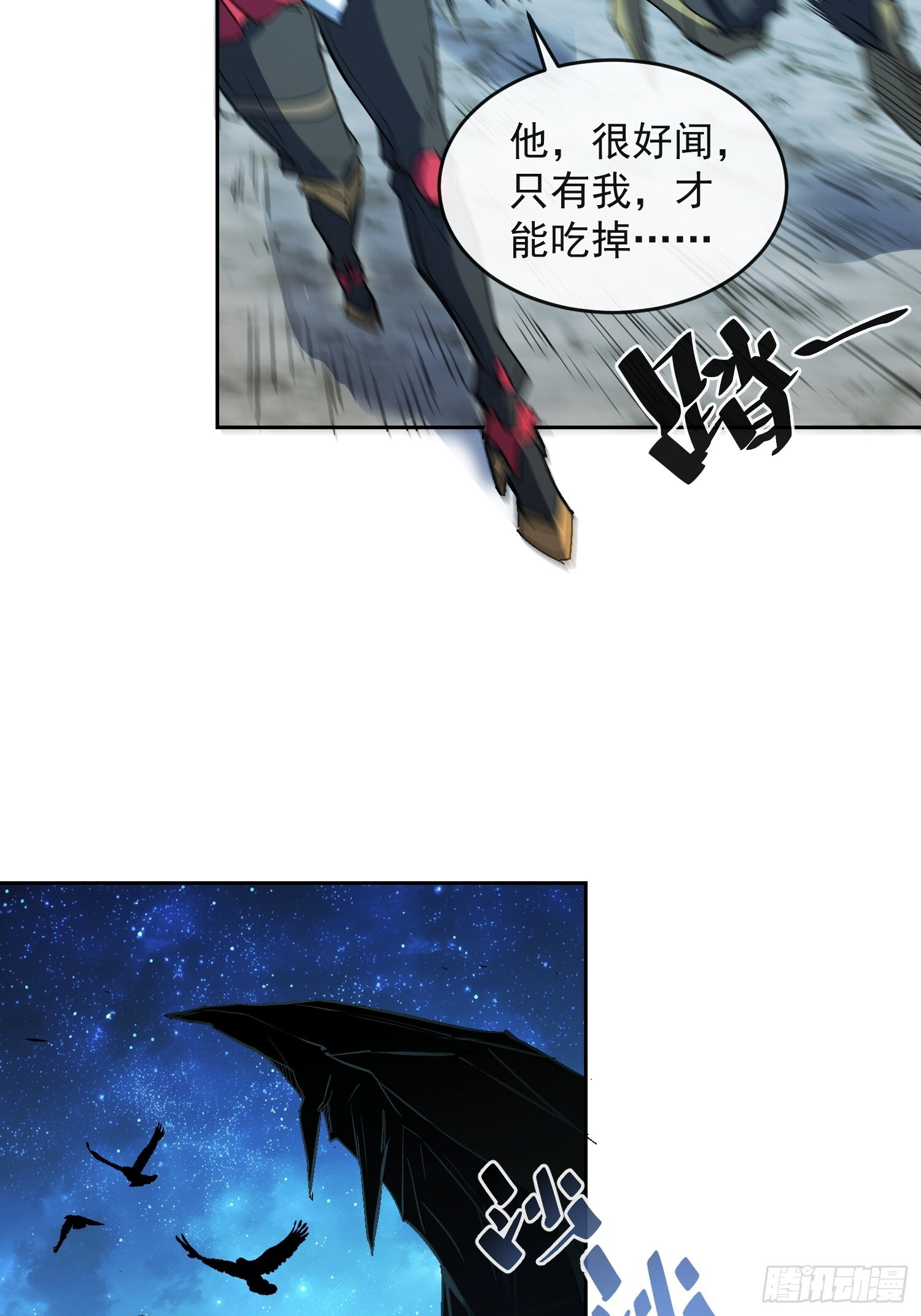 第342话 我一定会拯救你们！ 第84页