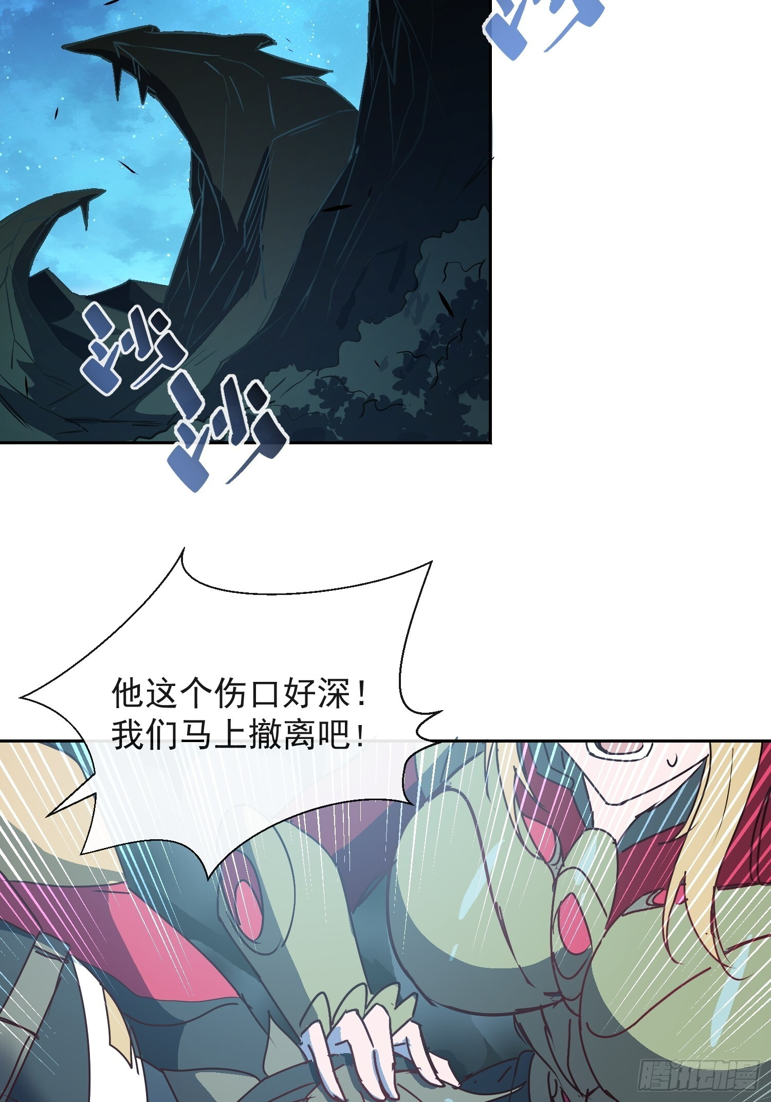 第342话 我一定会拯救你们！ 第85页