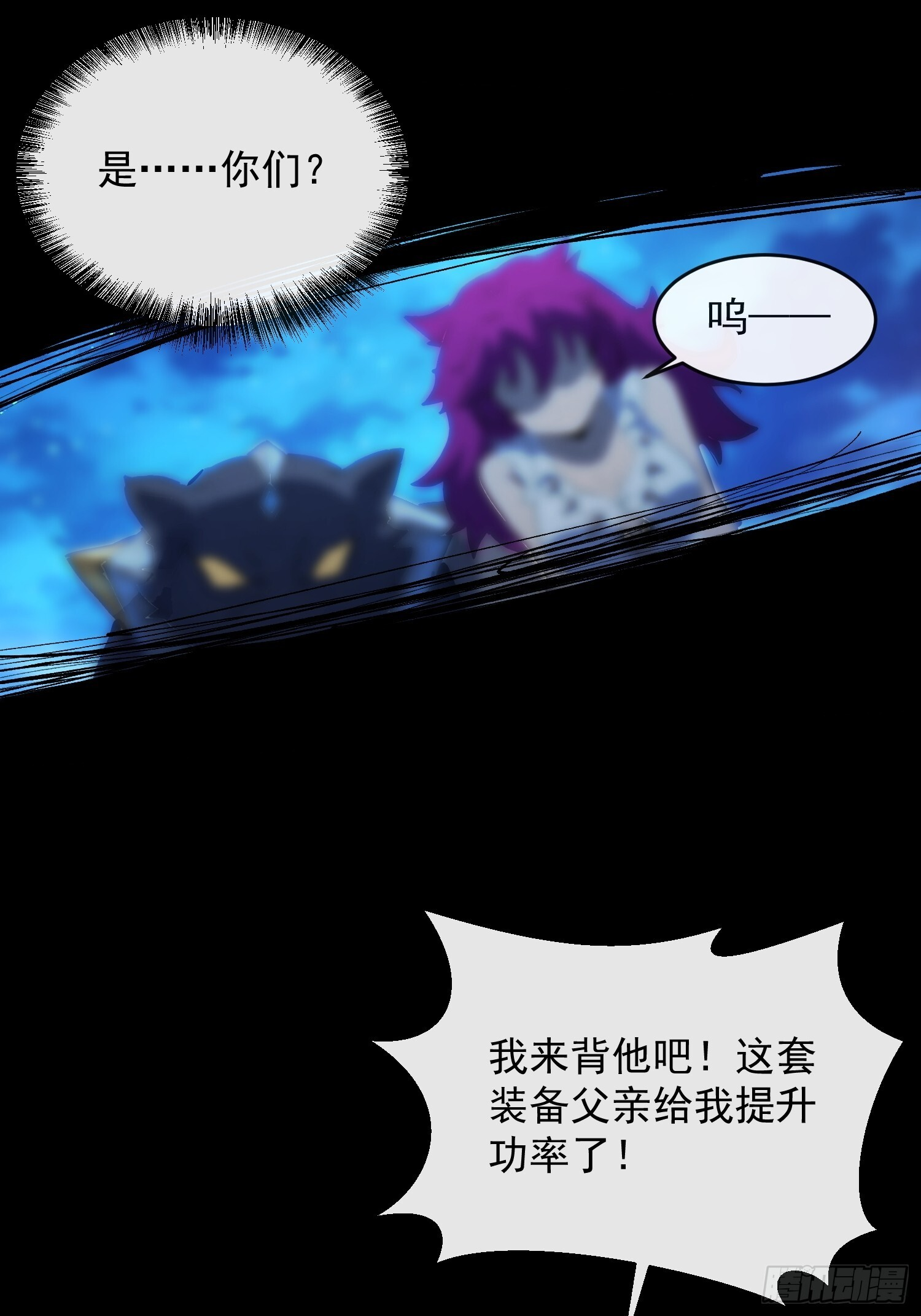 第342话 我一定会拯救你们！ 第87页