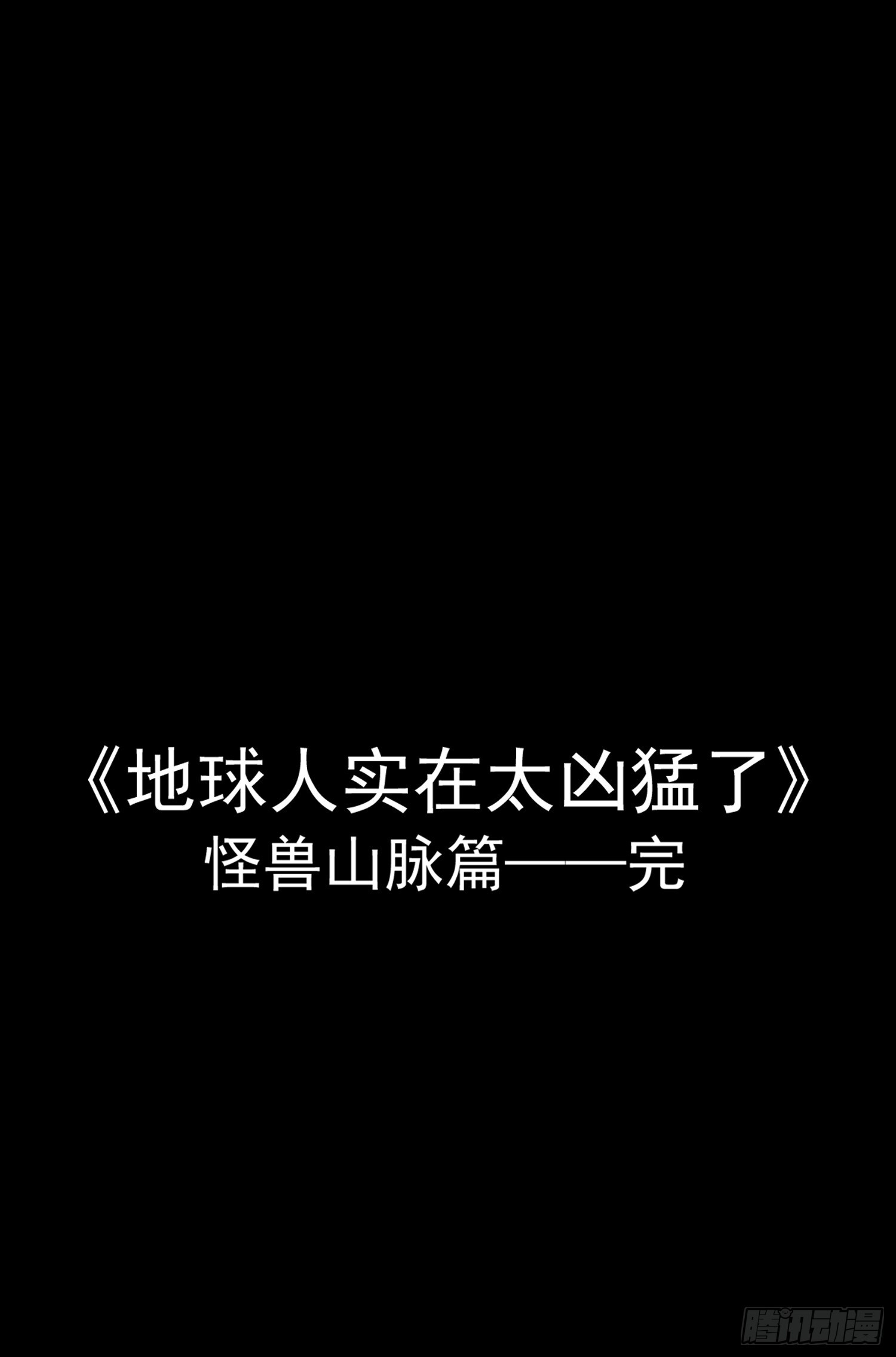 第342话 我一定会拯救你们！ 第90页