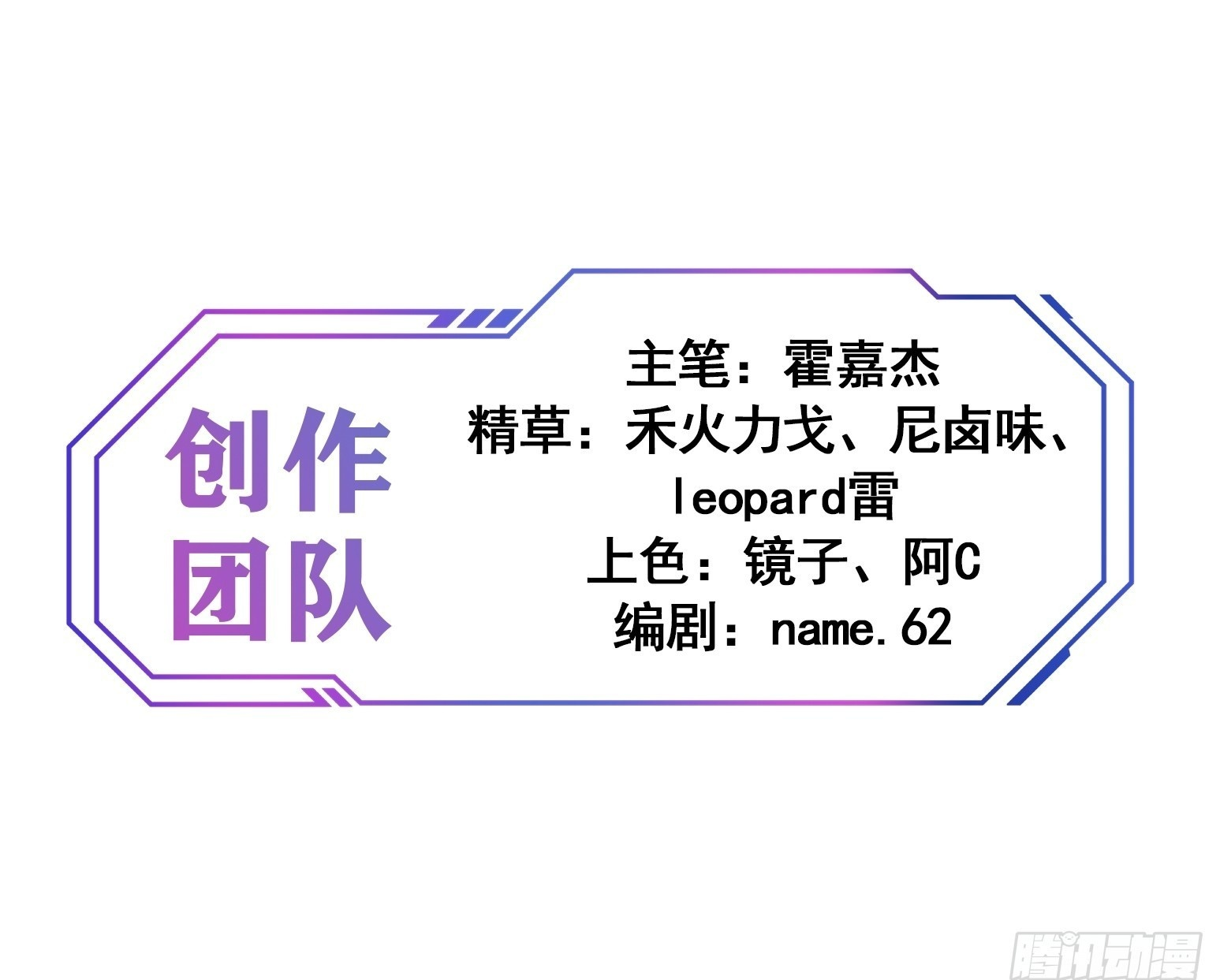 第342话 我一定会拯救你们！ 第92页