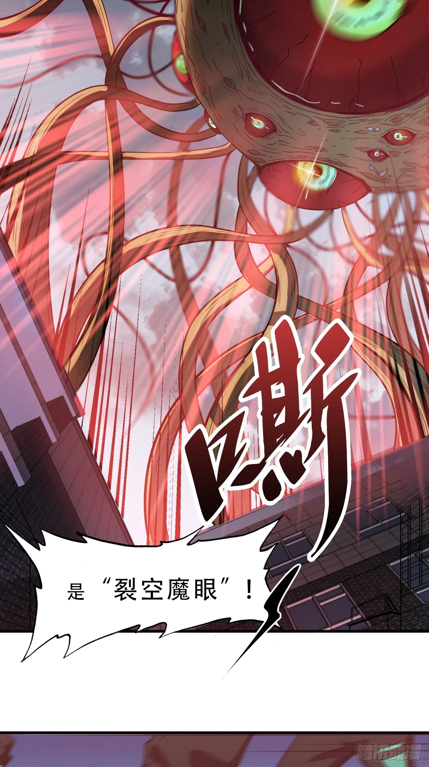 第60话 心灵指数狂飙！ 第4页