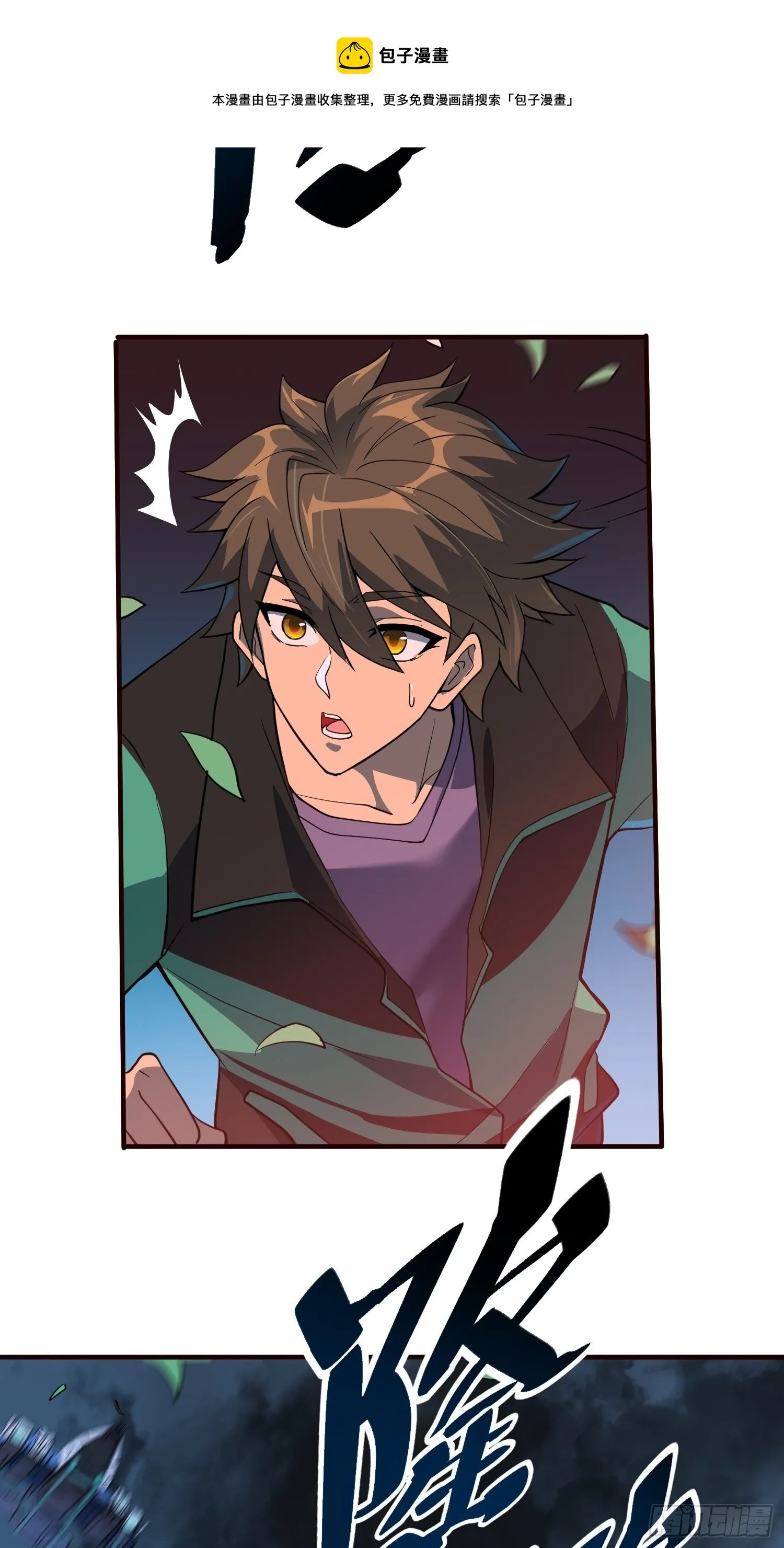 第60话 心灵指数狂飙！ 第9页