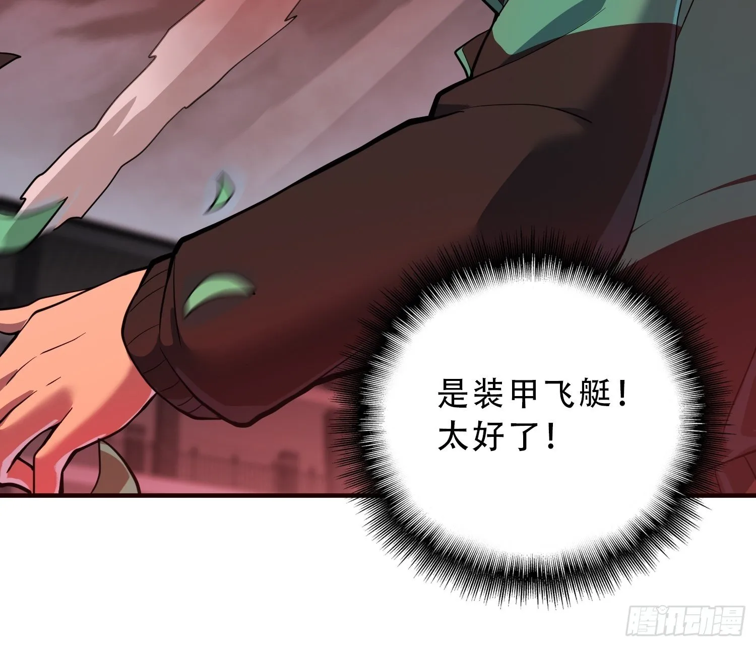 第60话 心灵指数狂飙！ 第11页
