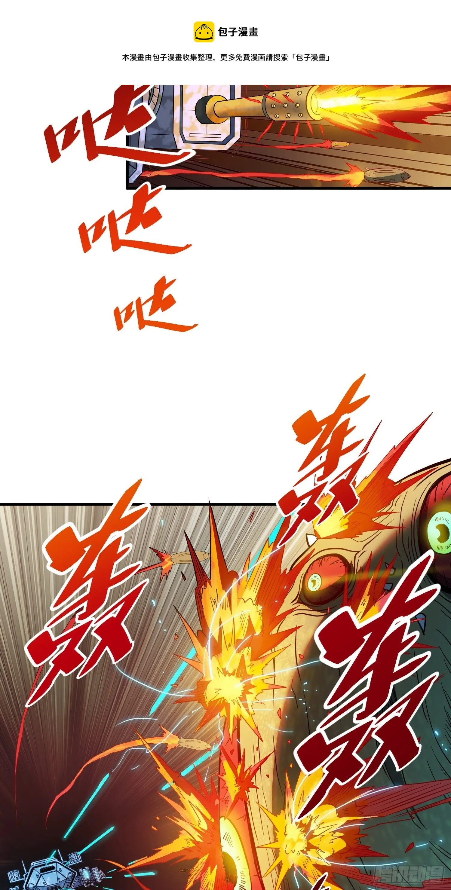 第60话 心灵指数狂飙！ 第13页