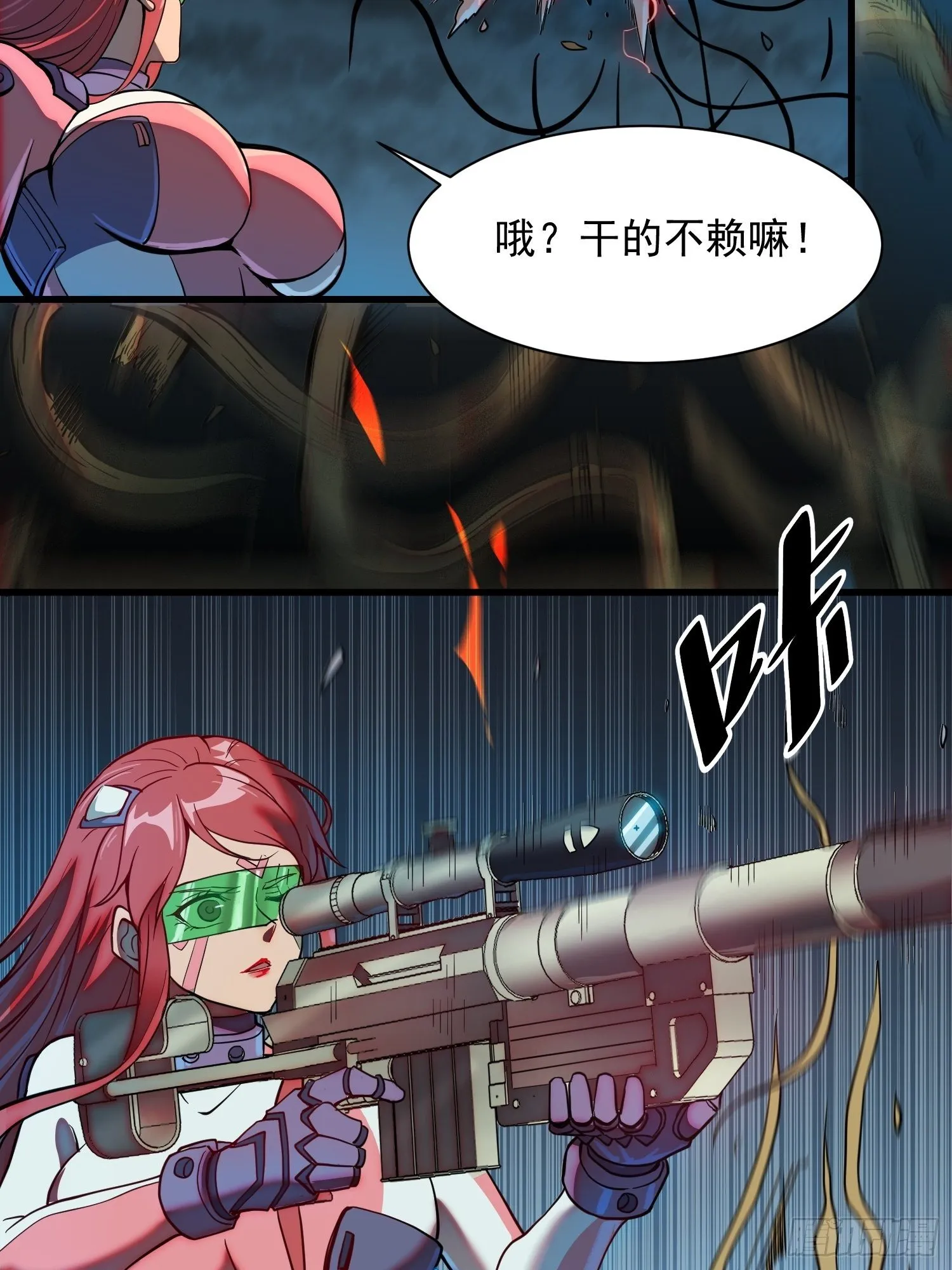 第60话 心灵指数狂飙！ 第27页