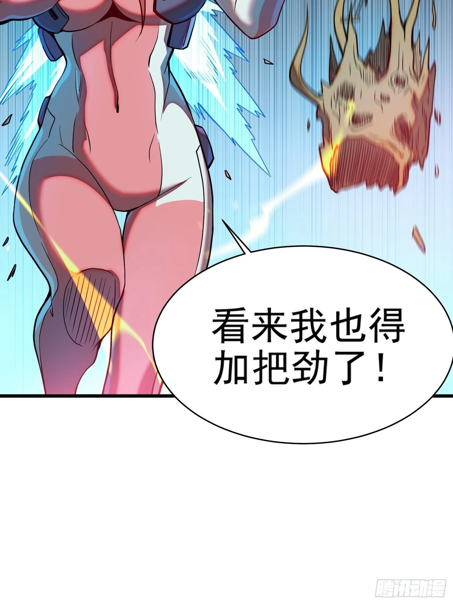 第60话 心灵指数狂飙！ 第28页