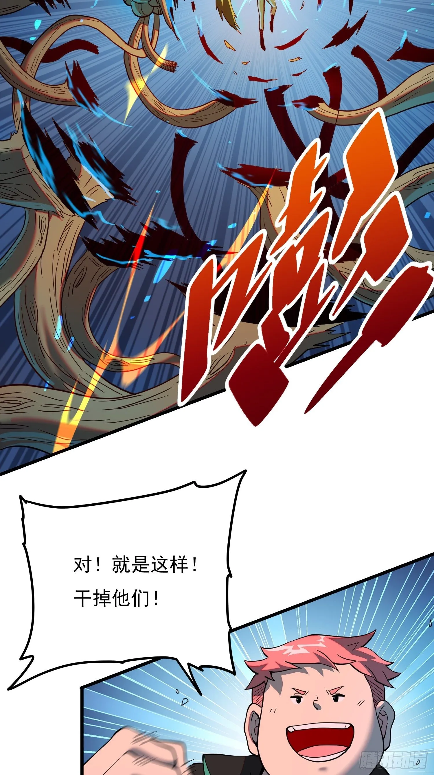 第60话 心灵指数狂飙！ 第31页