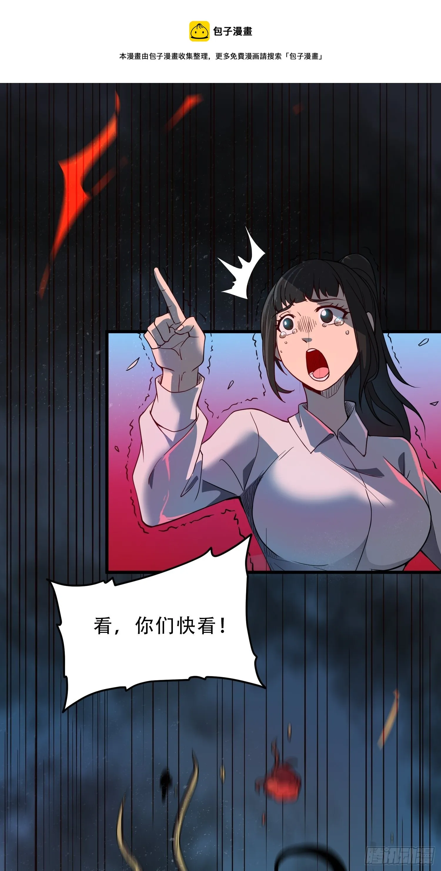第60话 心灵指数狂飙！ 第33页