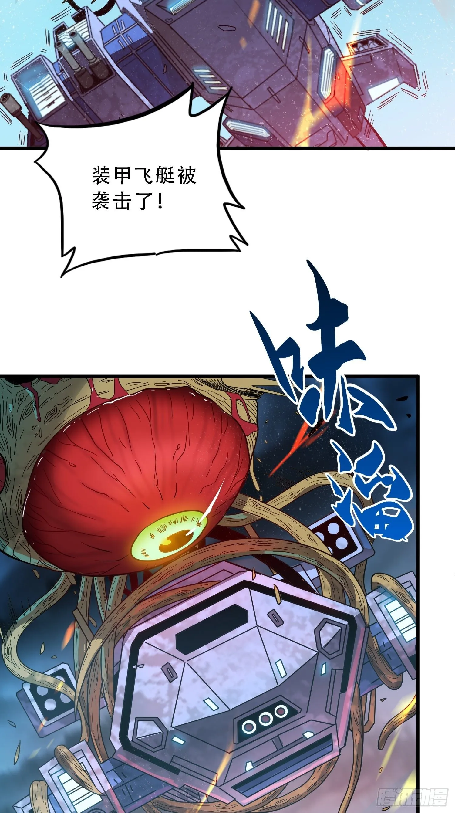 第60话 心灵指数狂飙！ 第35页