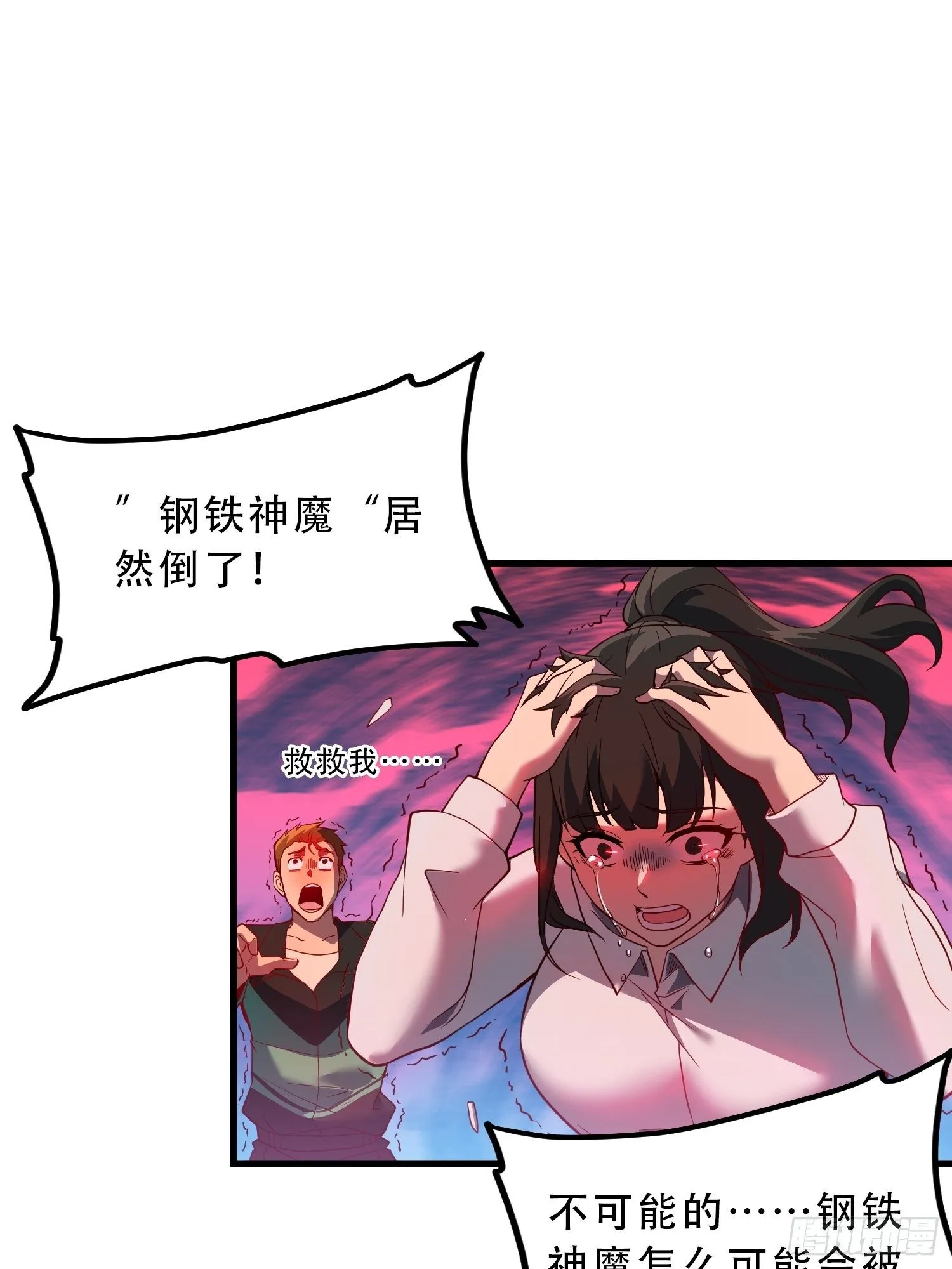 第60话 心灵指数狂飙！ 第38页