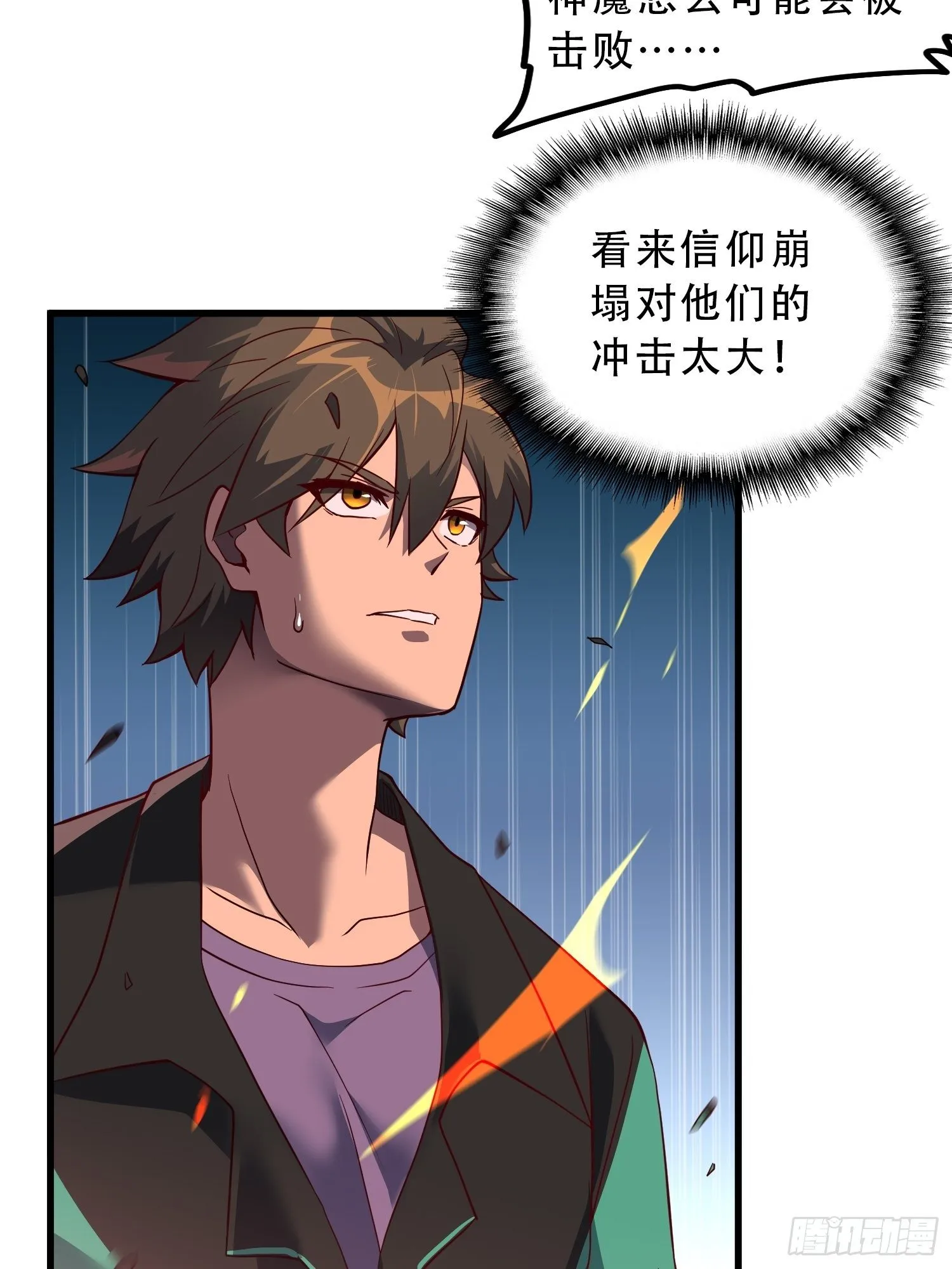 第60话 心灵指数狂飙！ 第39页