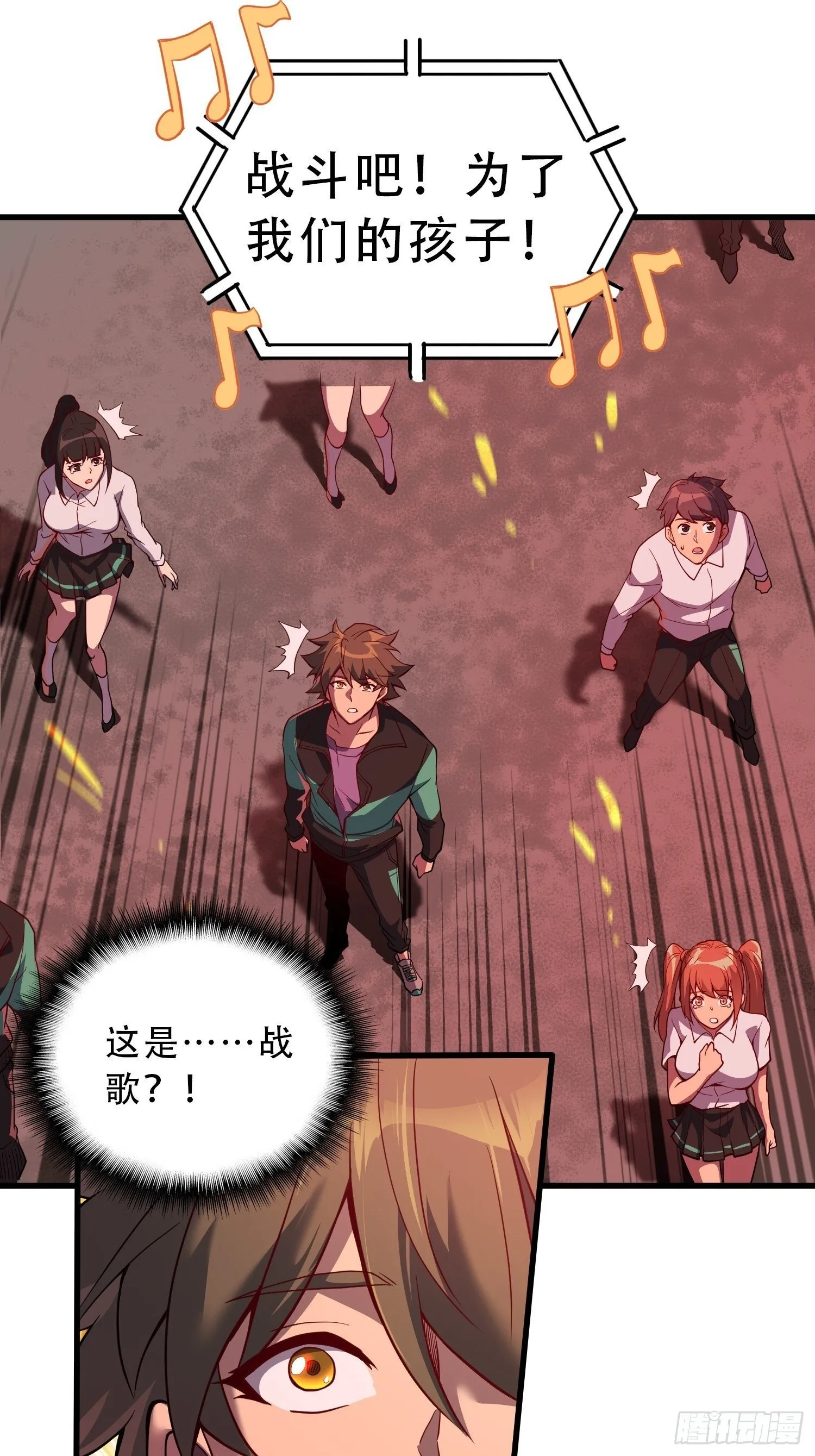 第60话 心灵指数狂飙！ 第44页