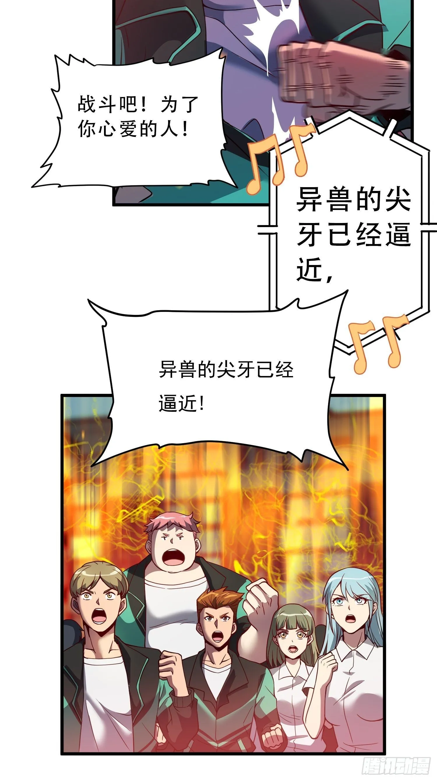 第60话 心灵指数狂飙！ 第46页