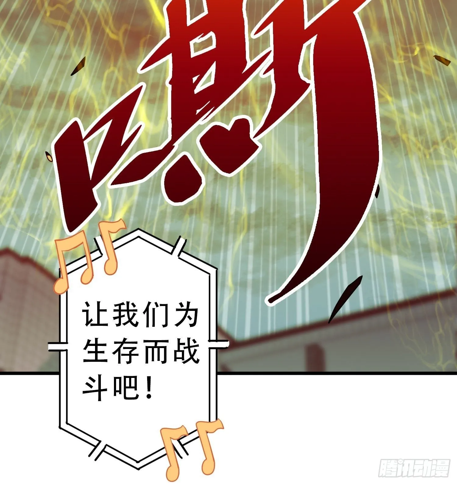 第60话 心灵指数狂飙！ 第48页