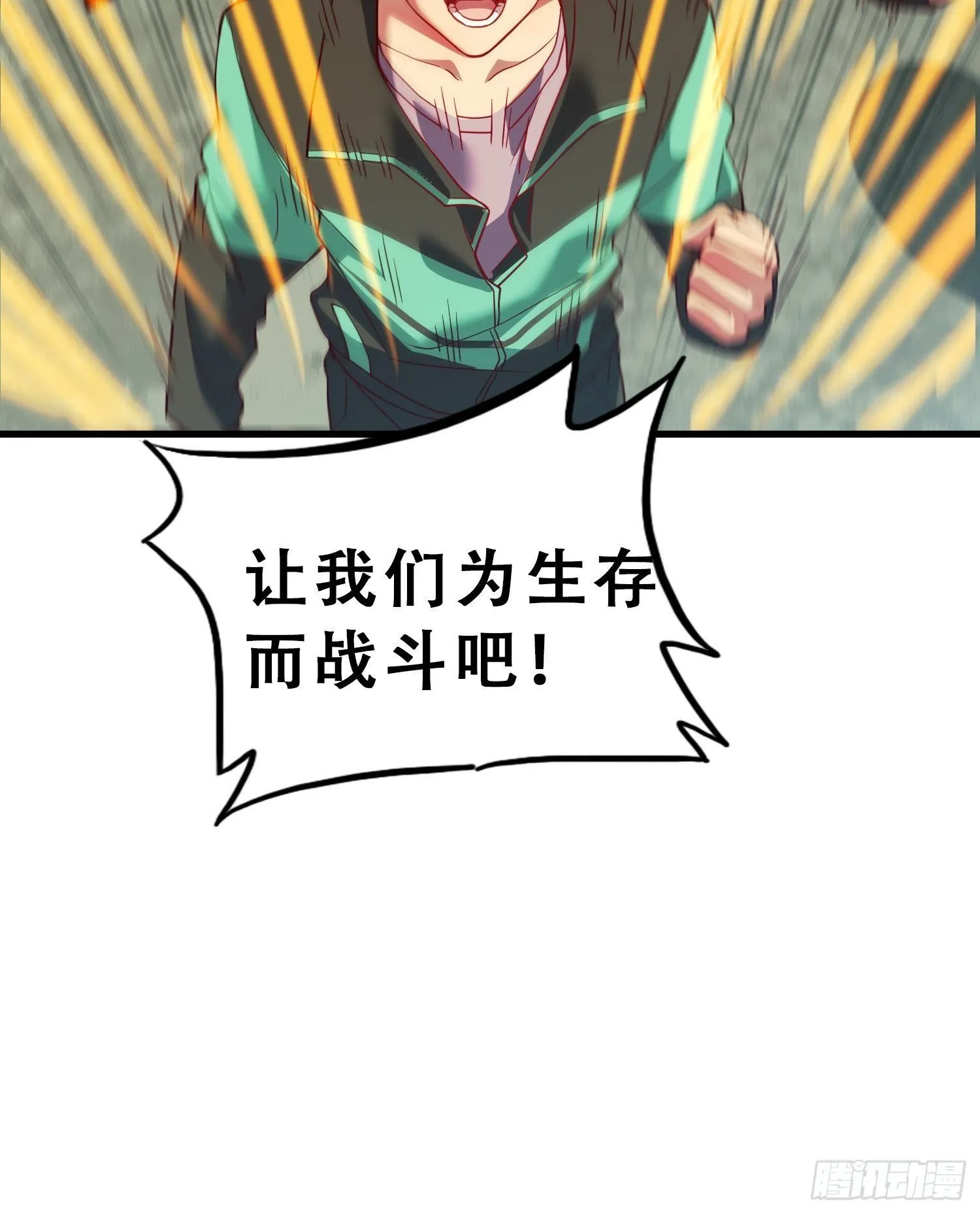 第60话 心灵指数狂飙！ 第51页