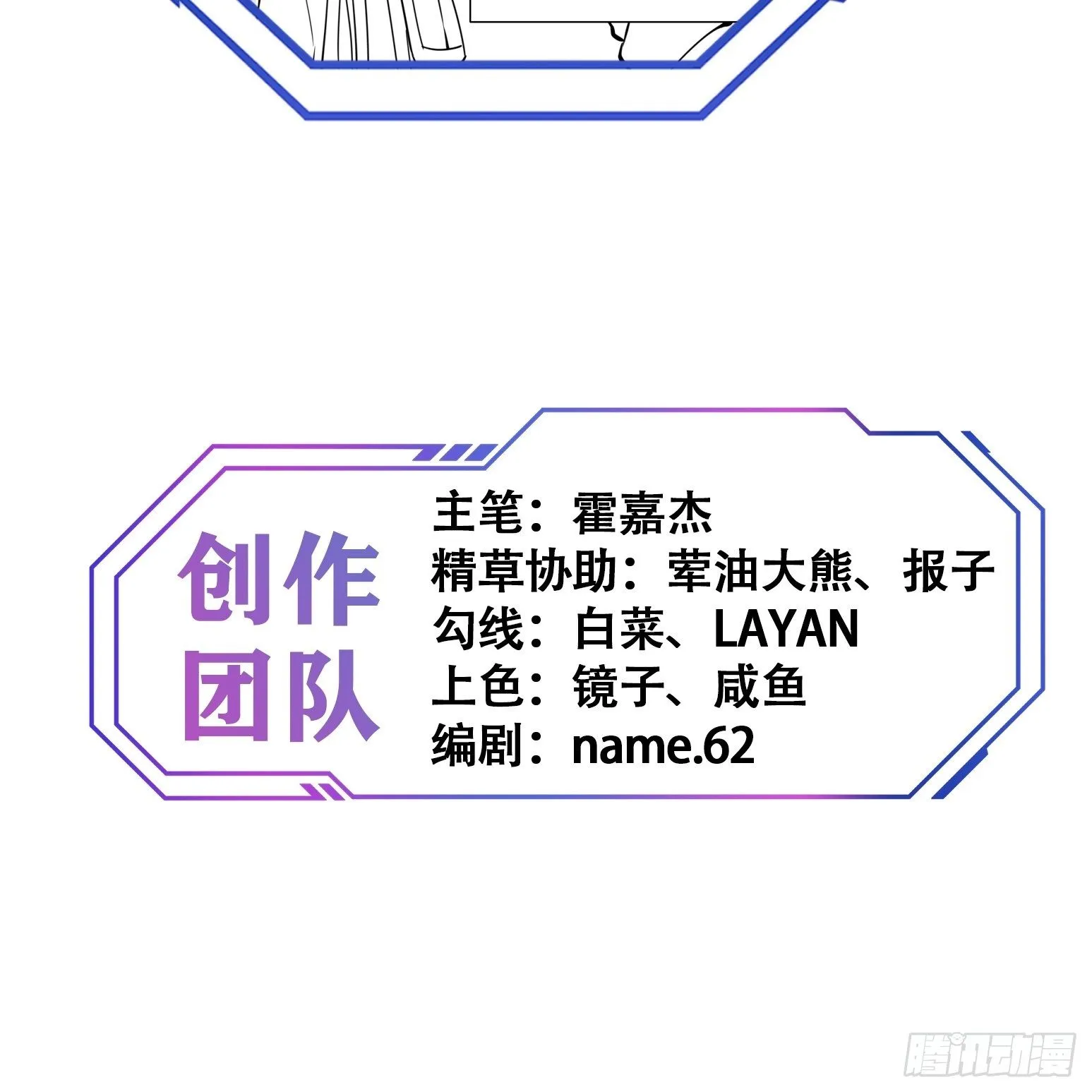 第60话 心灵指数狂飙！ 第56页