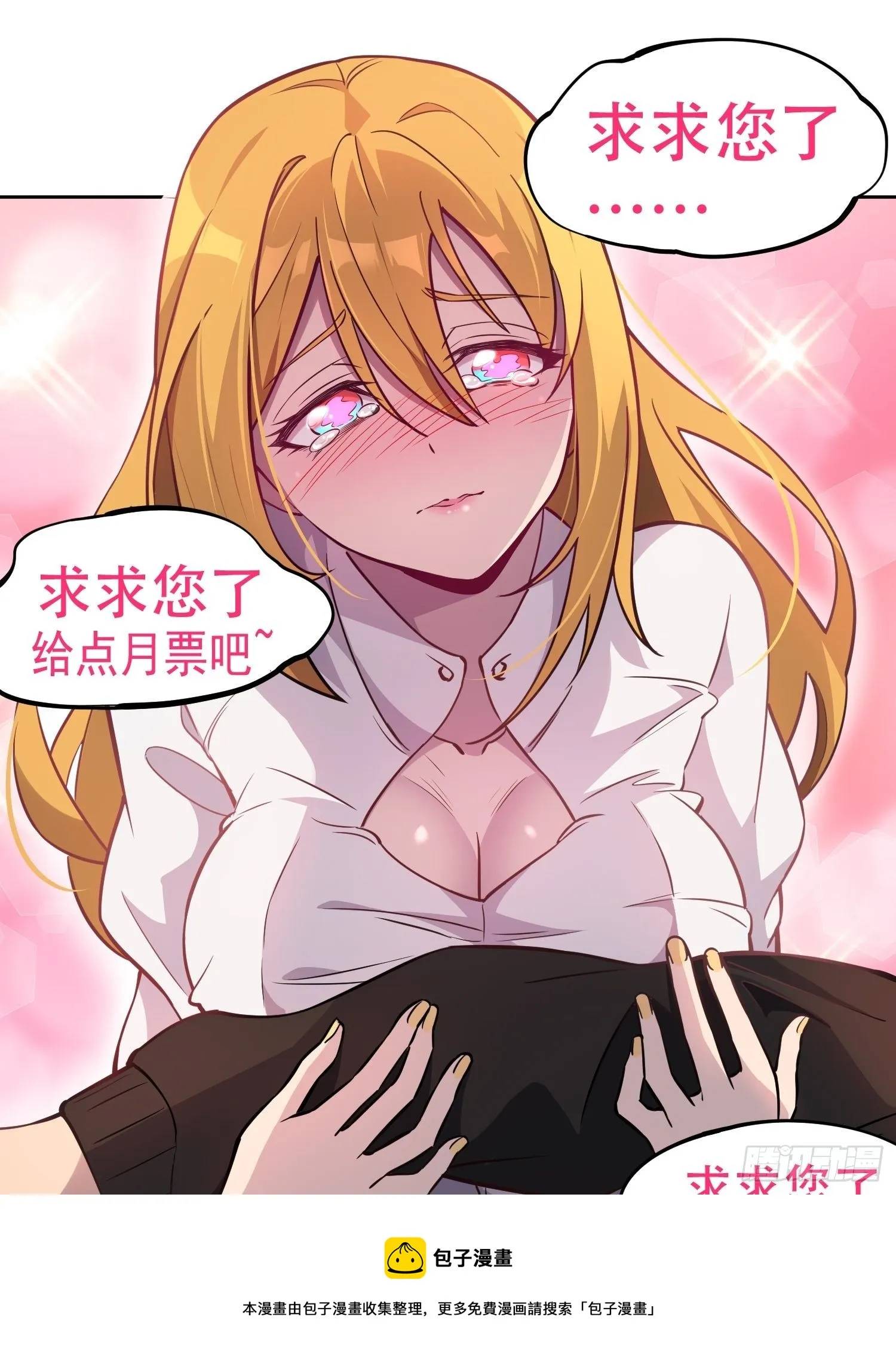 第60话 心灵指数狂飙！ 第57页