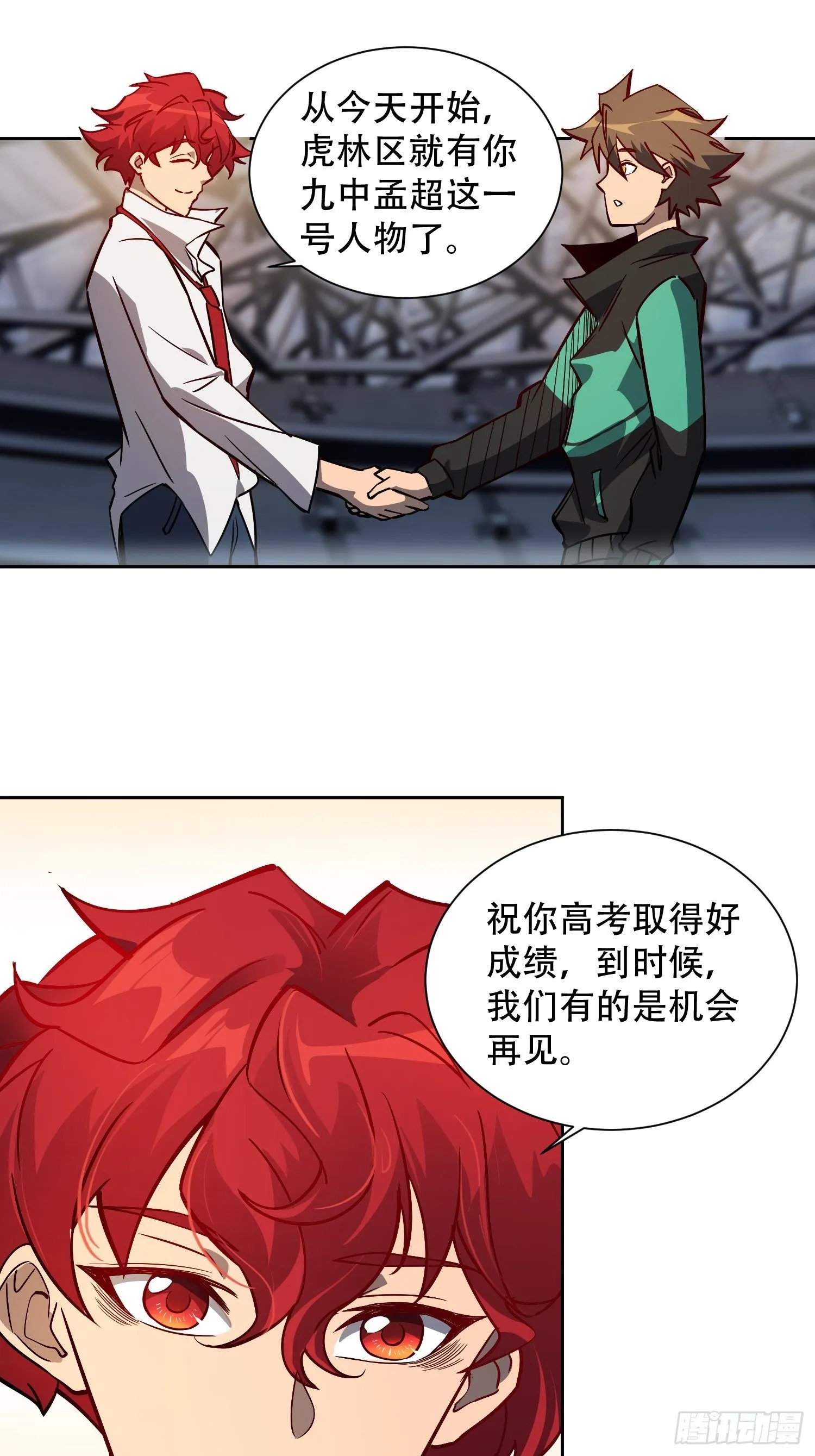 第59话 低调随和不爱装逼？ 第6页