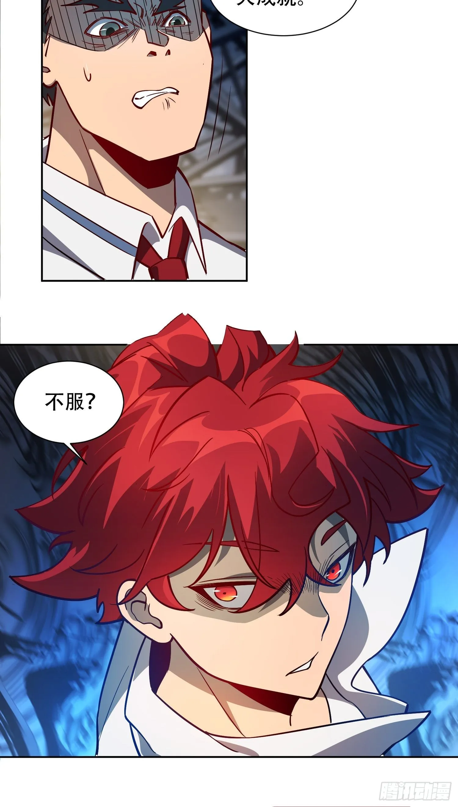 第59话 低调随和不爱装逼？ 第14页