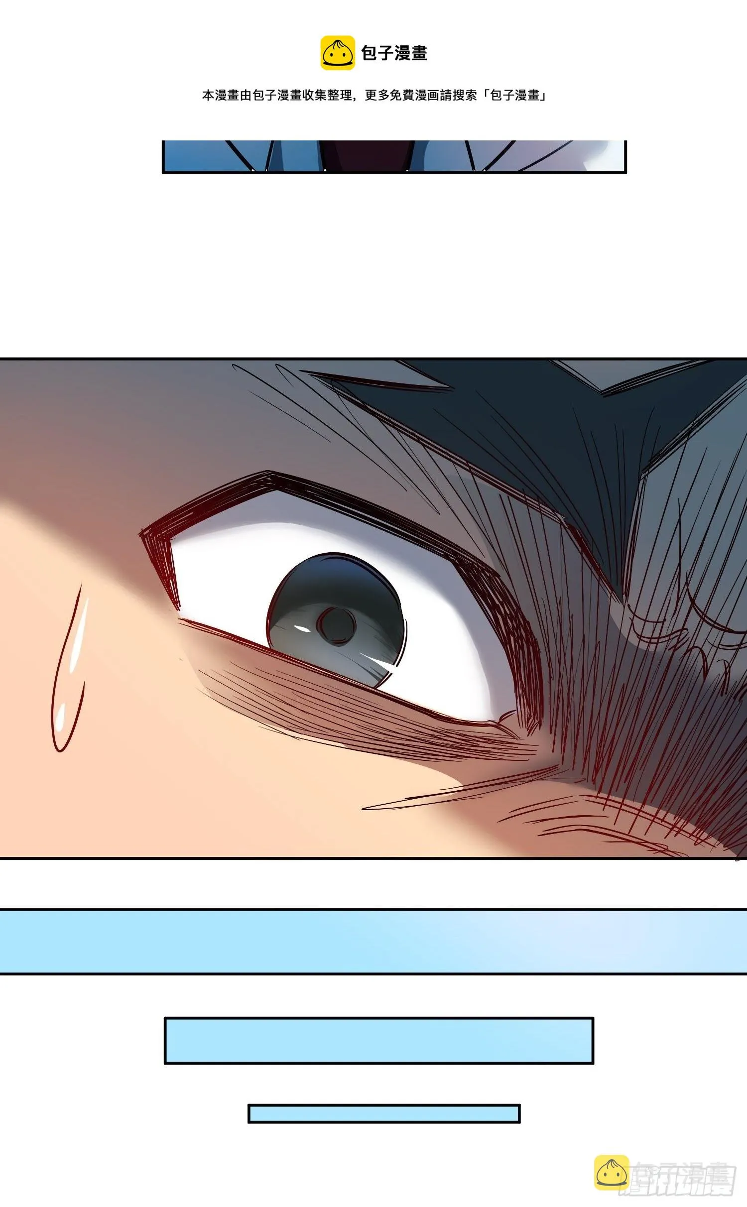 第59话 低调随和不爱装逼？ 第17页