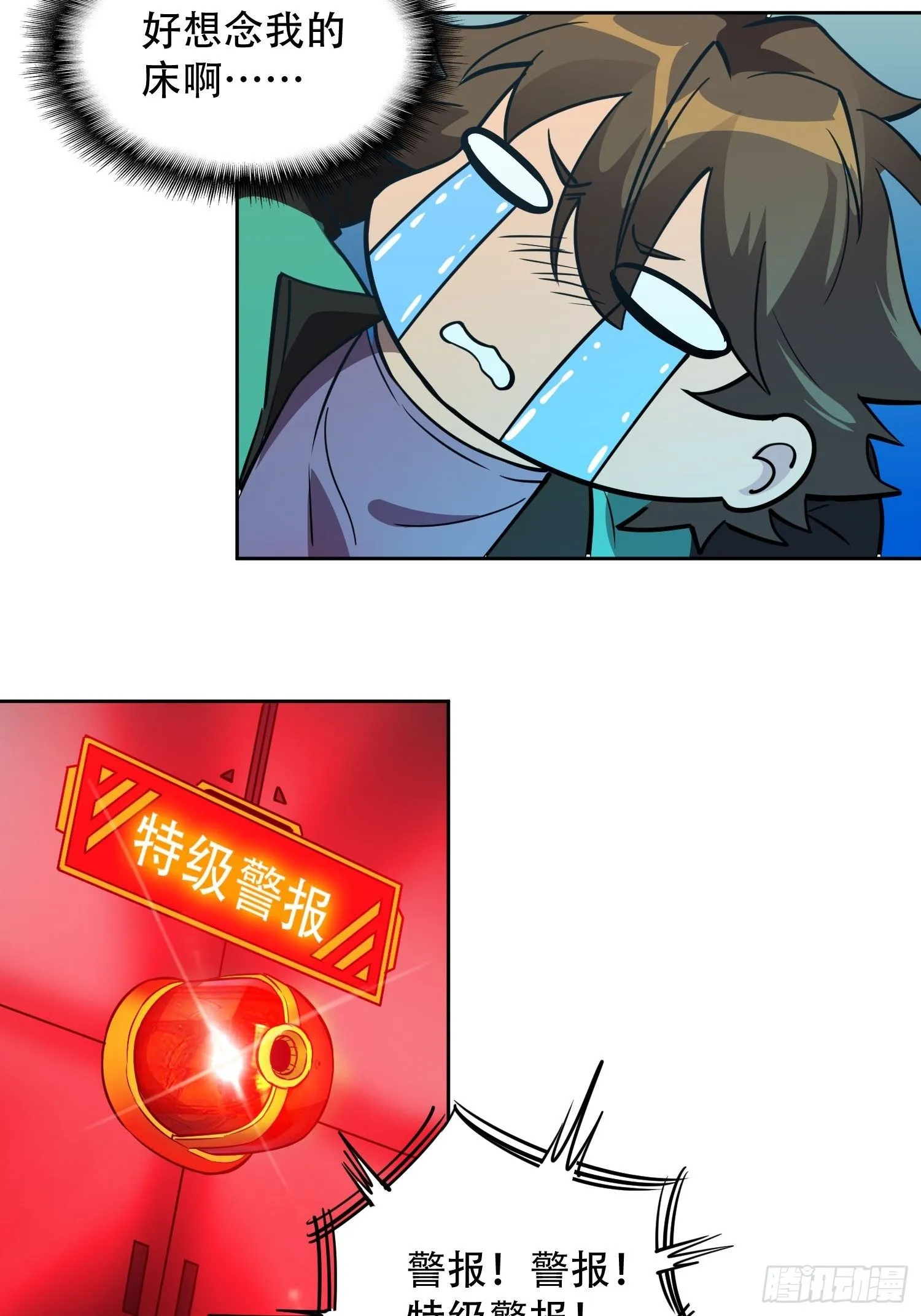 第59话 低调随和不爱装逼？ 第26页