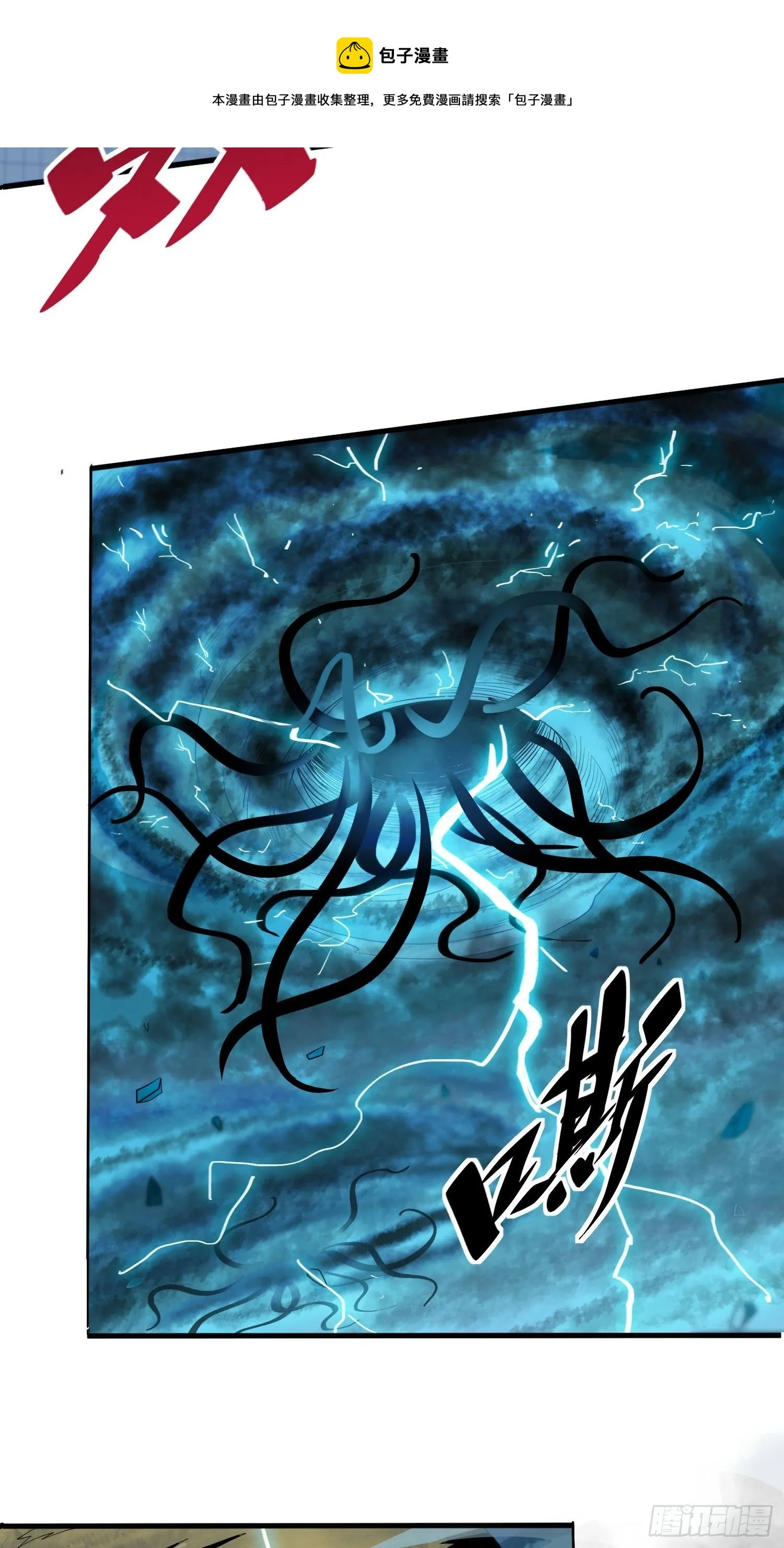 第59话 低调随和不爱装逼？ 第33页