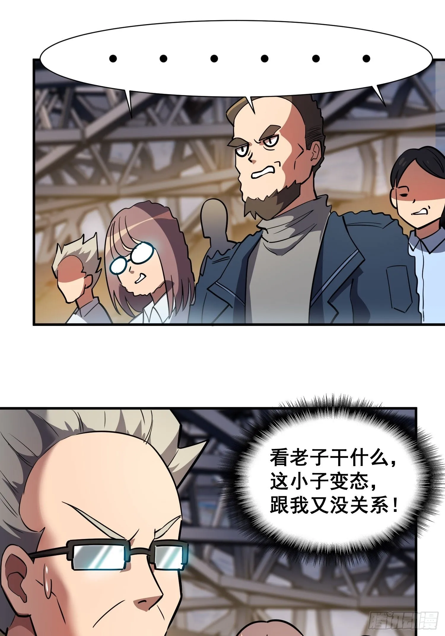 第58话 学姐什么的，影响团结 第3页