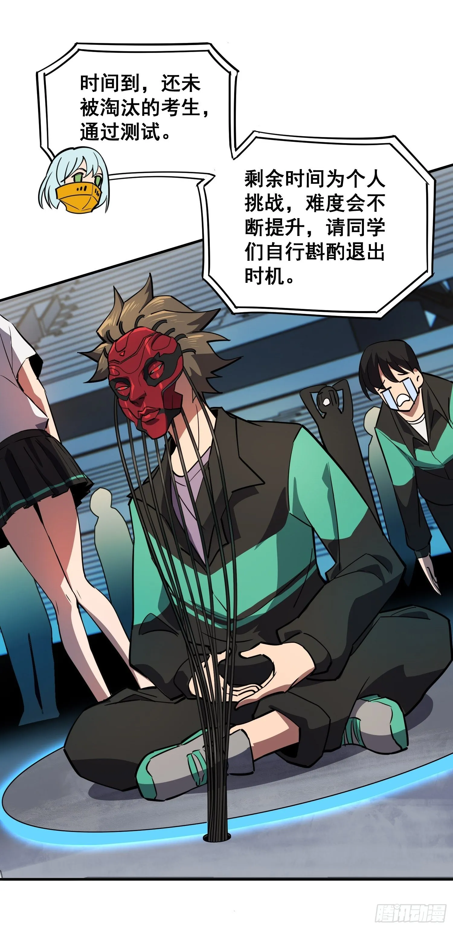 第58话 学姐什么的，影响团结 第6页