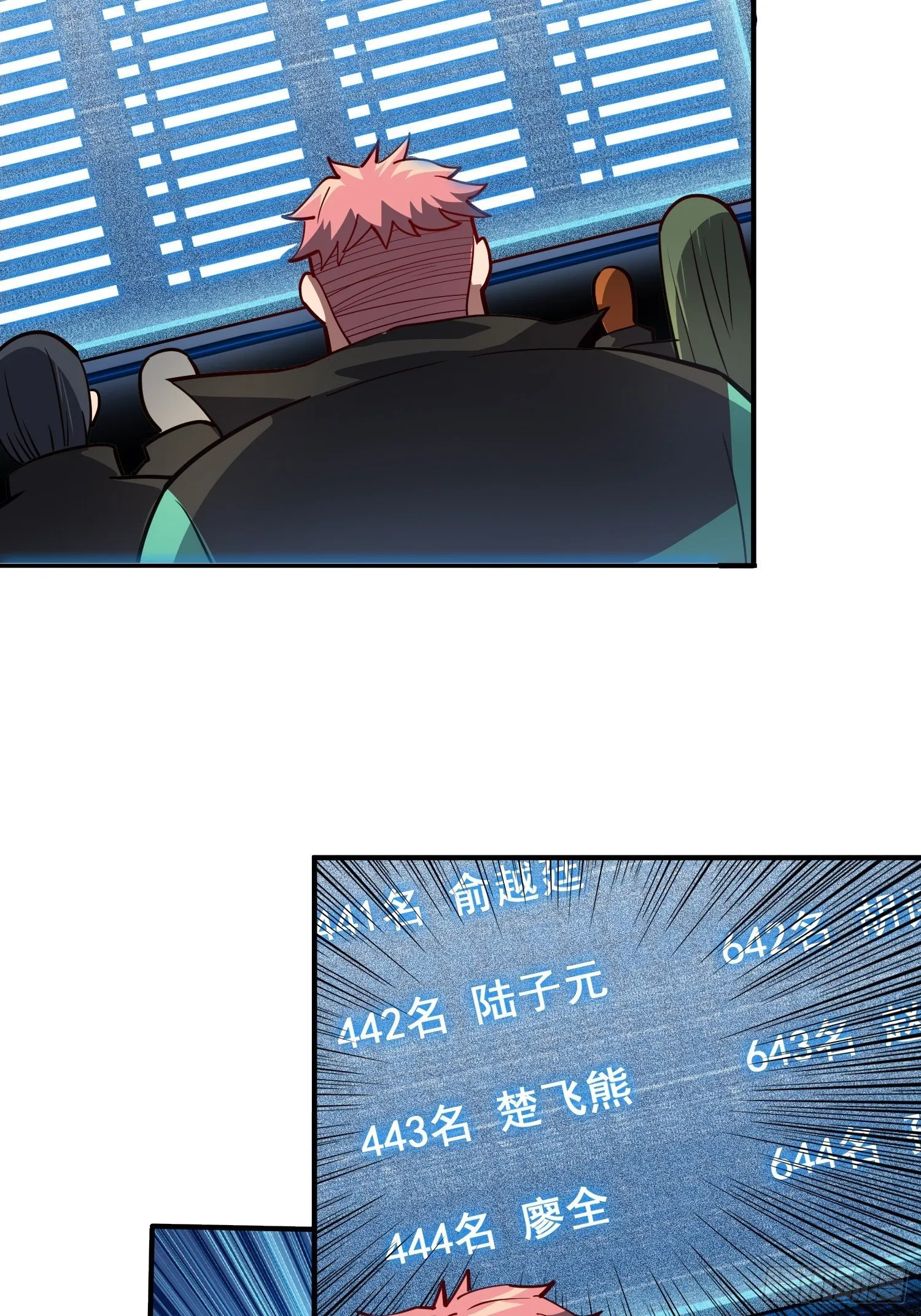 第58话 学姐什么的，影响团结 第8页