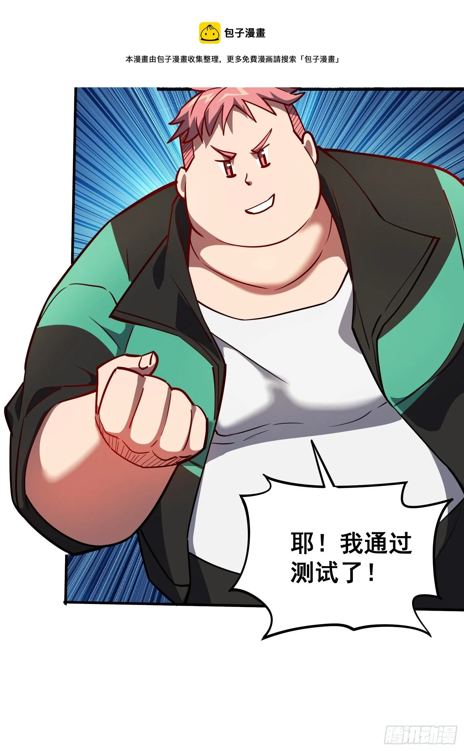 第58话 学姐什么的，影响团结 第9页