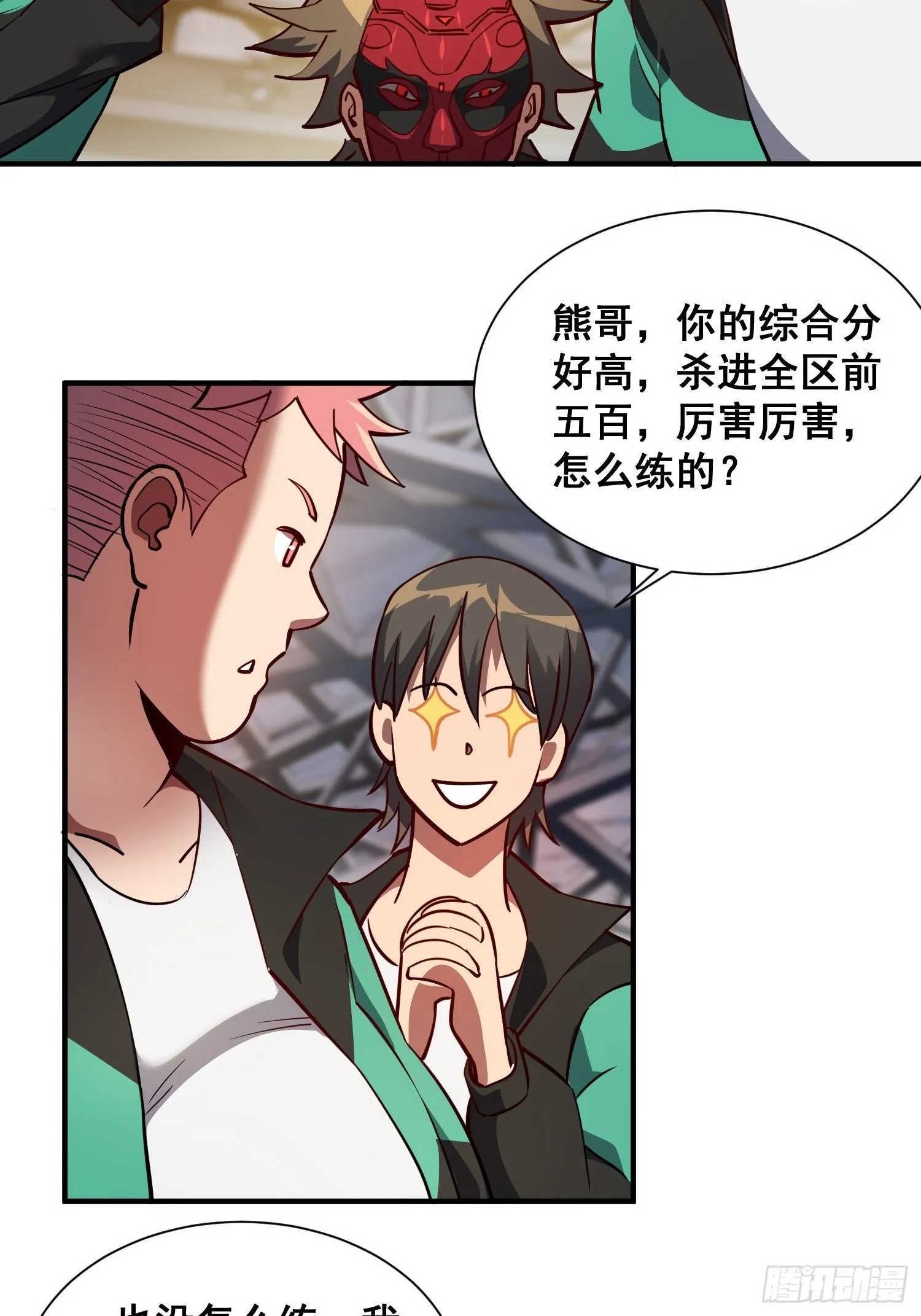 第58话 学姐什么的，影响团结 第12页