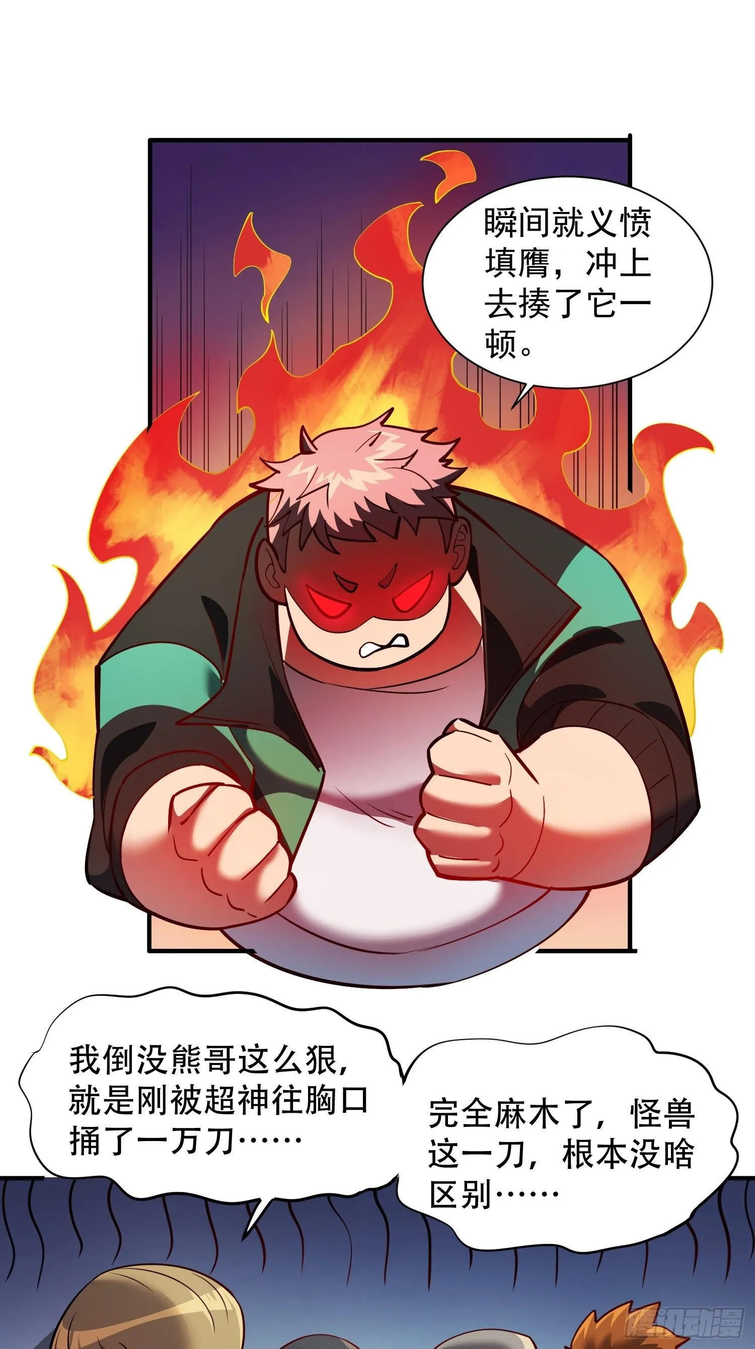第58话 学姐什么的，影响团结 第15页