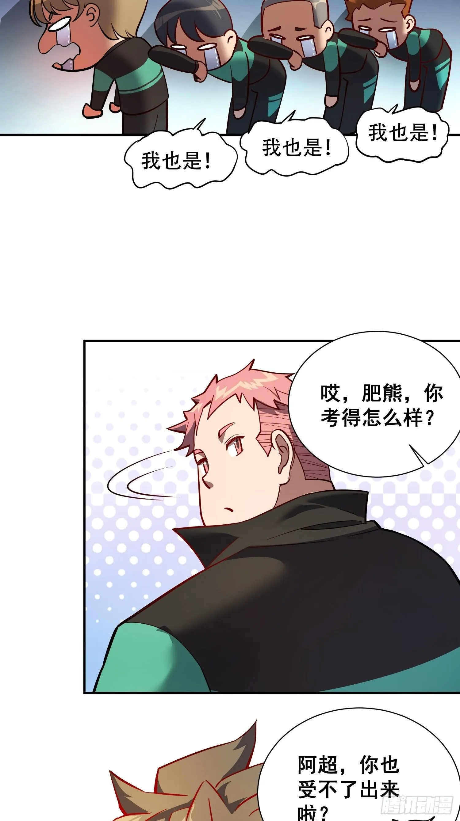 第58话 学姐什么的，影响团结 第16页