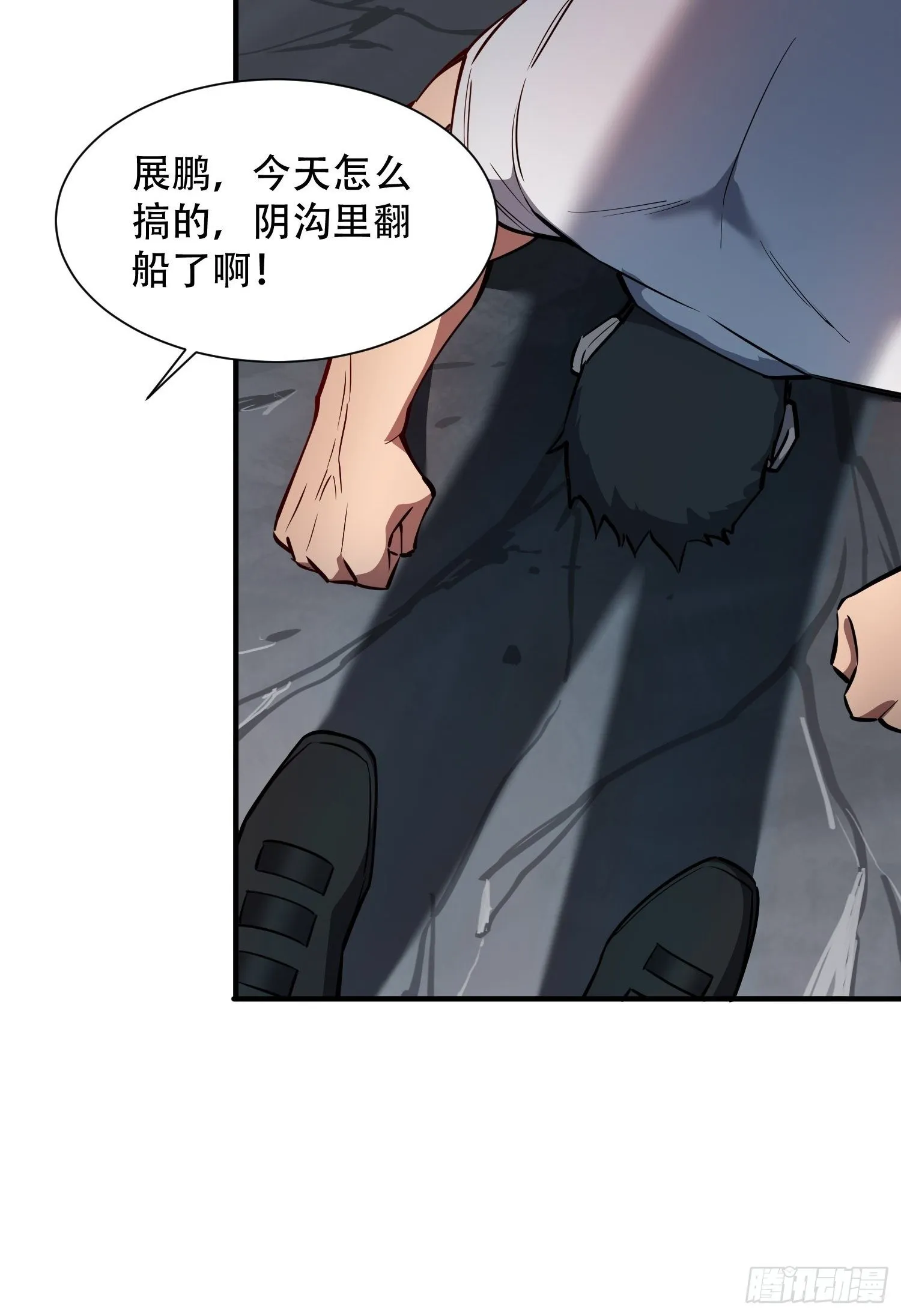 第58话 学姐什么的，影响团结 第23页