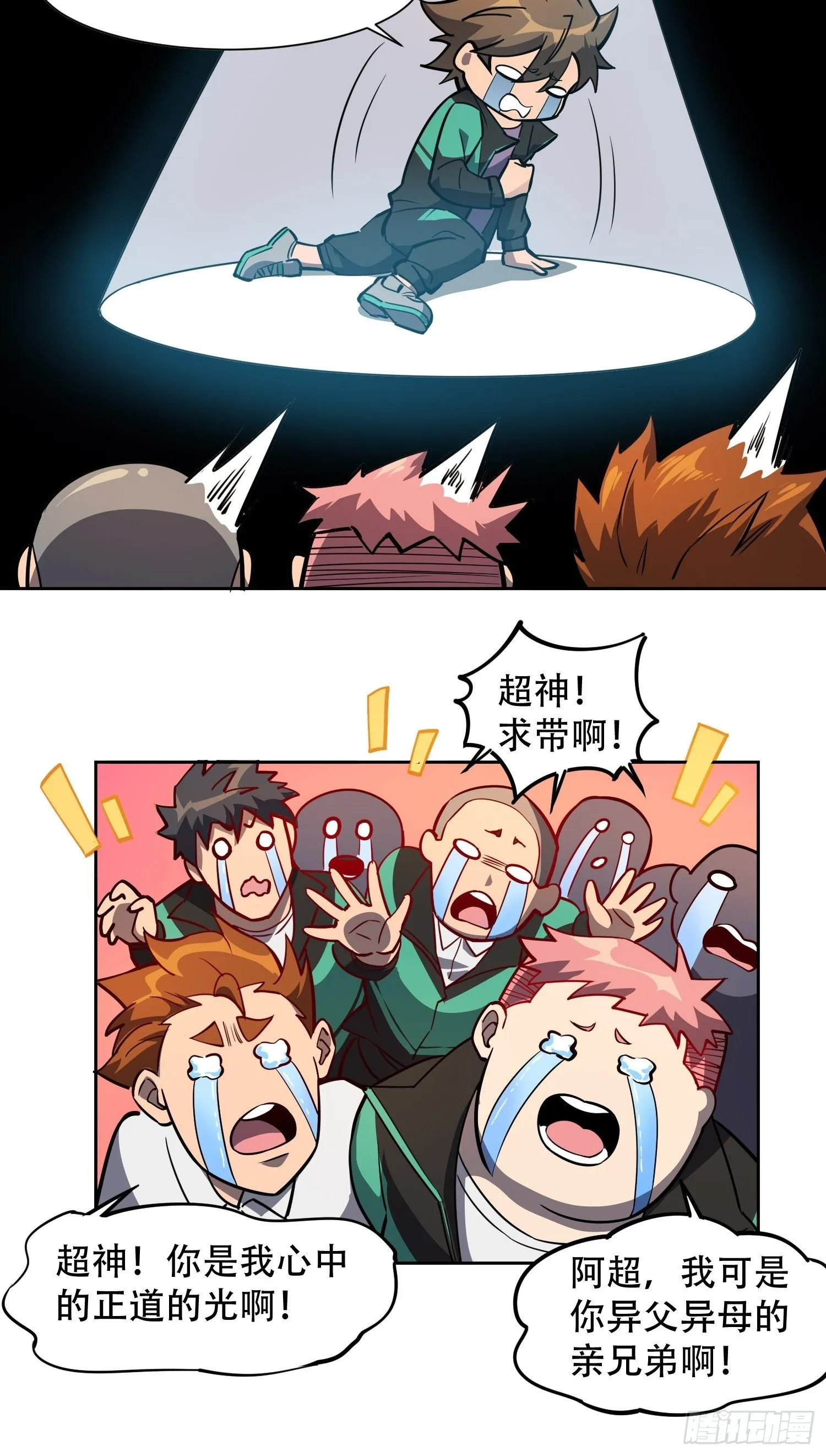 第58话 学姐什么的，影响团结 第31页