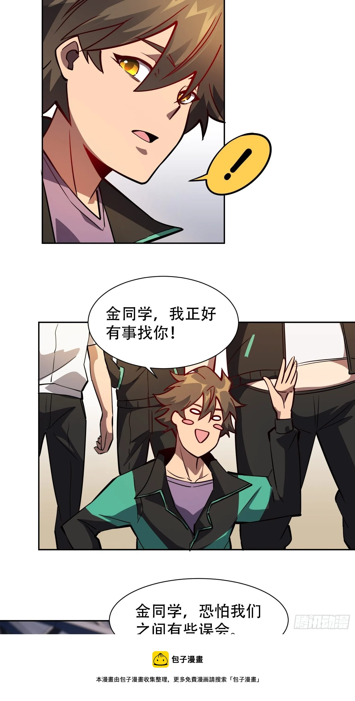 第58话 学姐什么的，影响团结 第33页