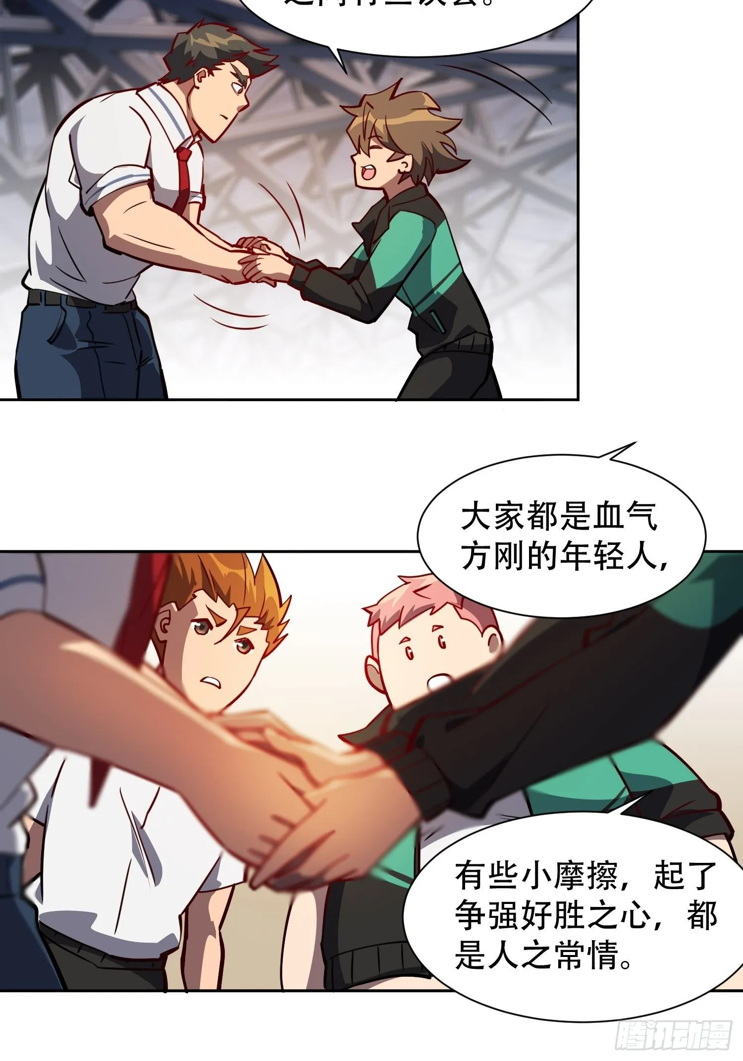 第58话 学姐什么的，影响团结 第34页