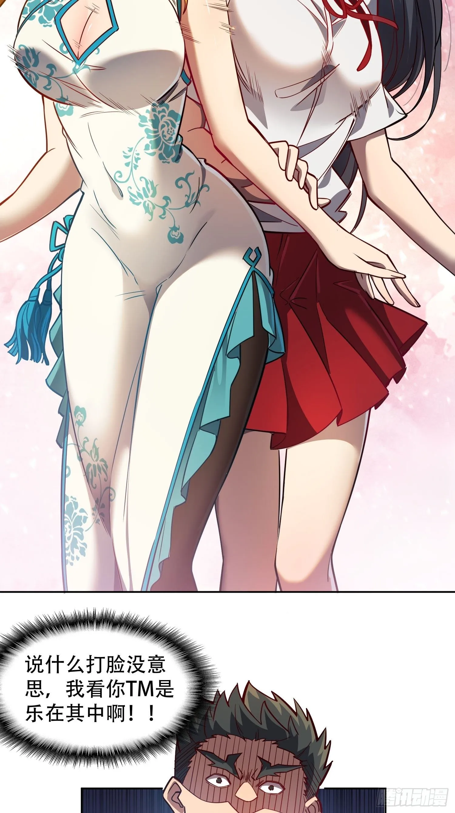 第58话 学姐什么的，影响团结 第39页