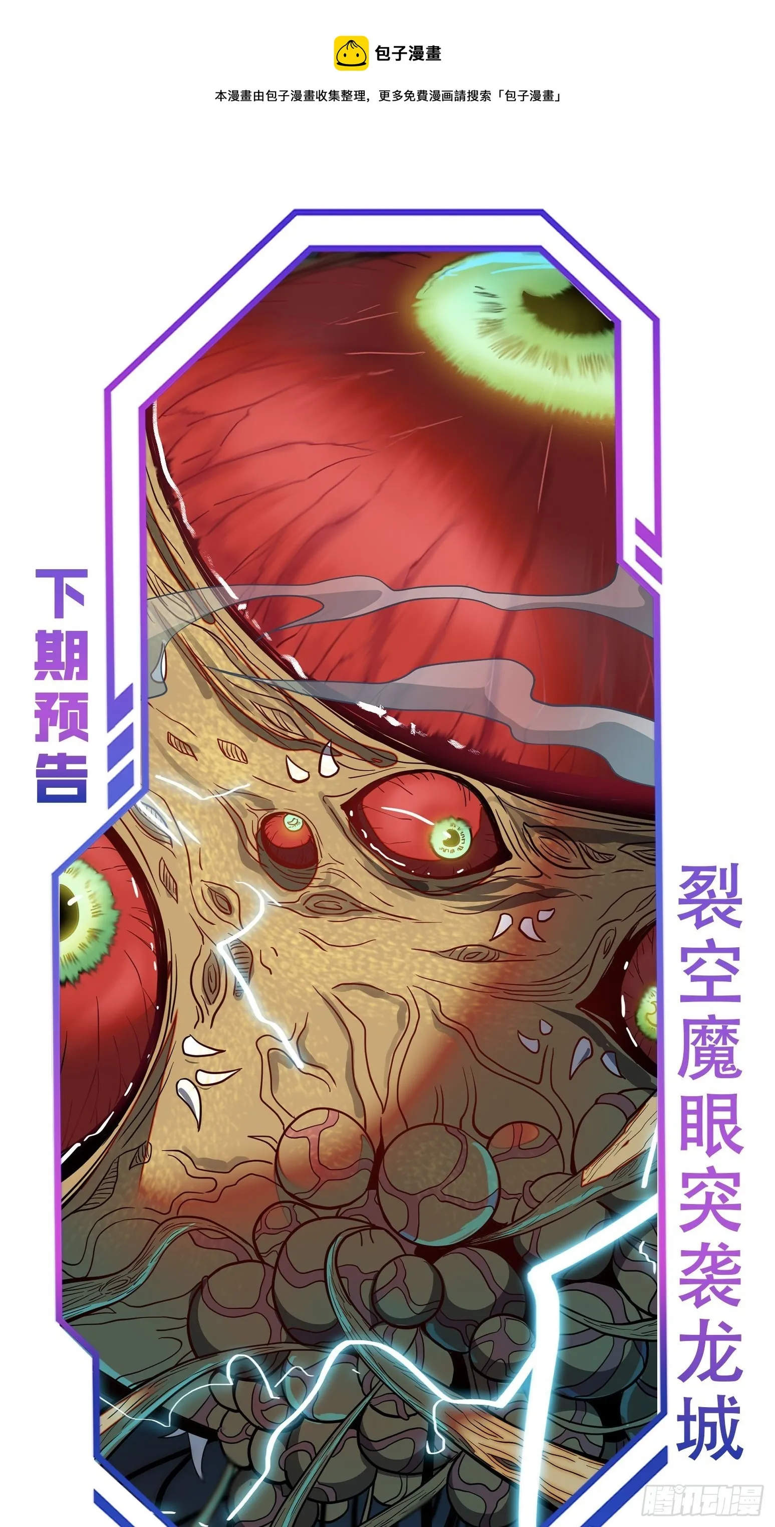 第58话 学姐什么的，影响团结 第41页