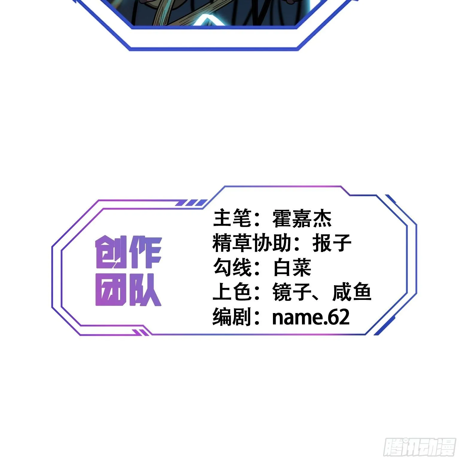 第58话 学姐什么的，影响团结 第42页
