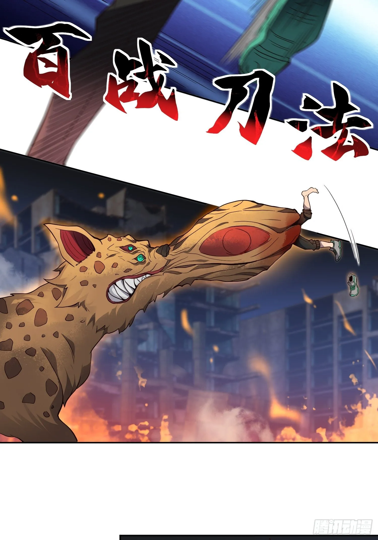 第57话 割韭菜的时候到了！ 第7页