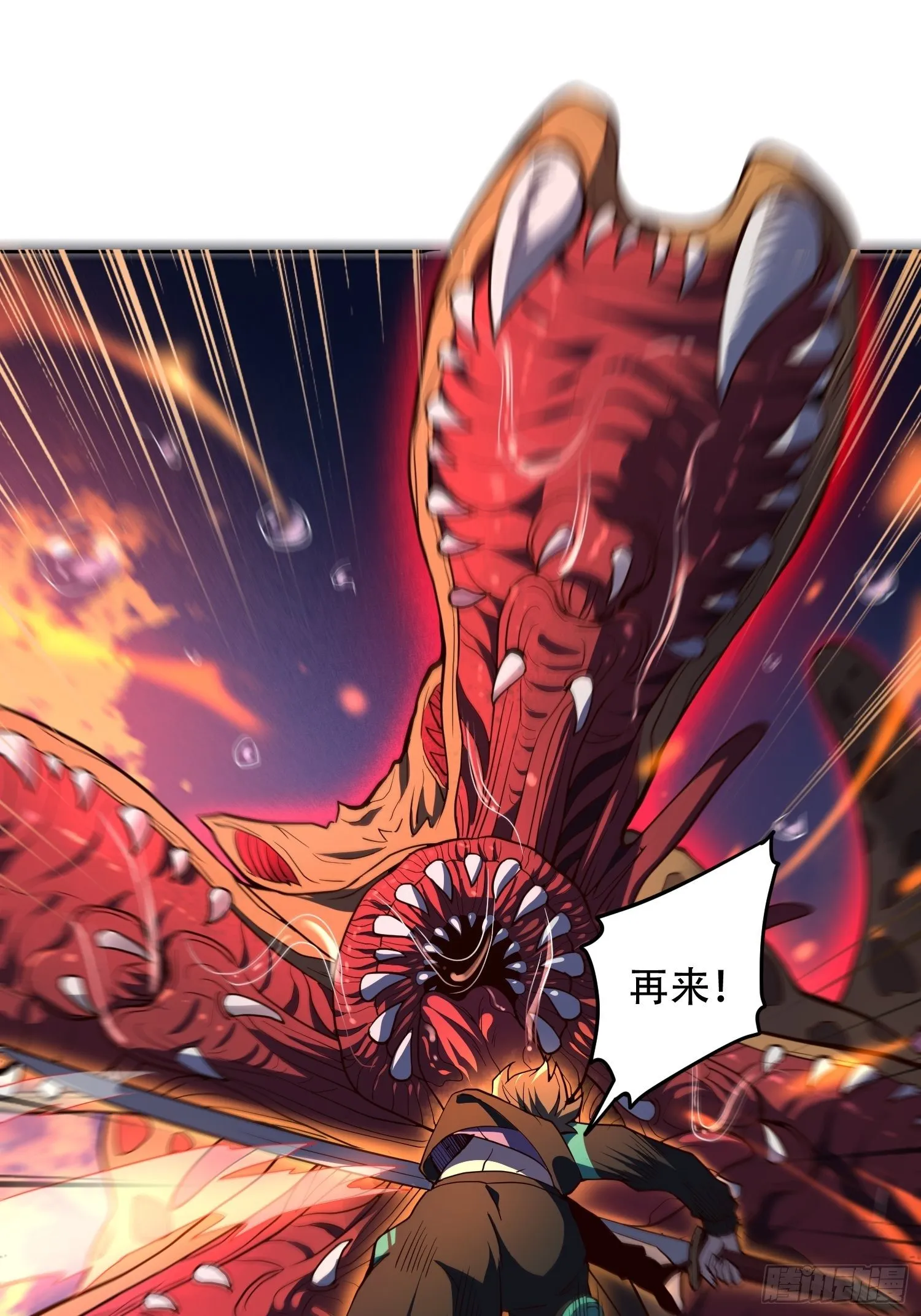 第57话 割韭菜的时候到了！ 第10页