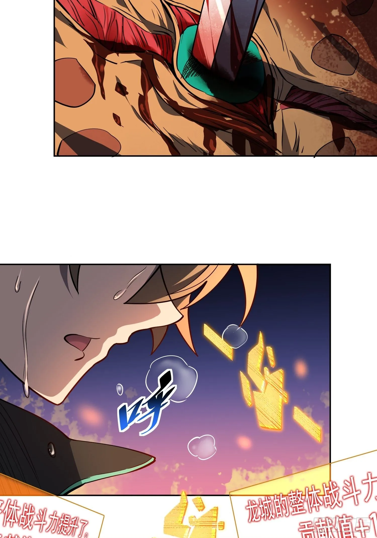 第57话 割韭菜的时候到了！ 第15页