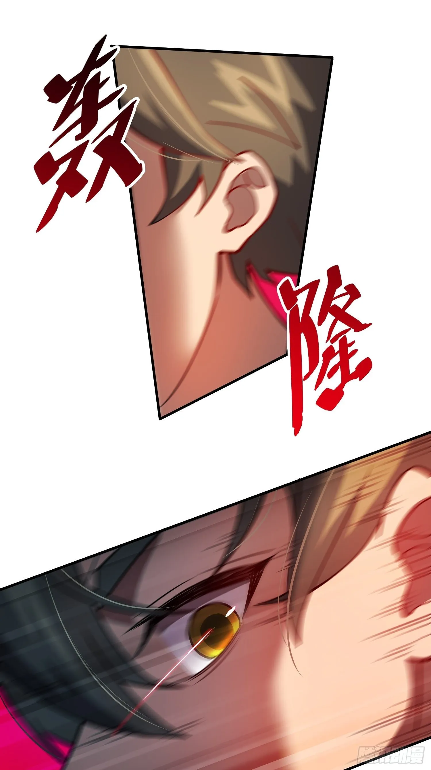 第57话 割韭菜的时候到了！ 第28页