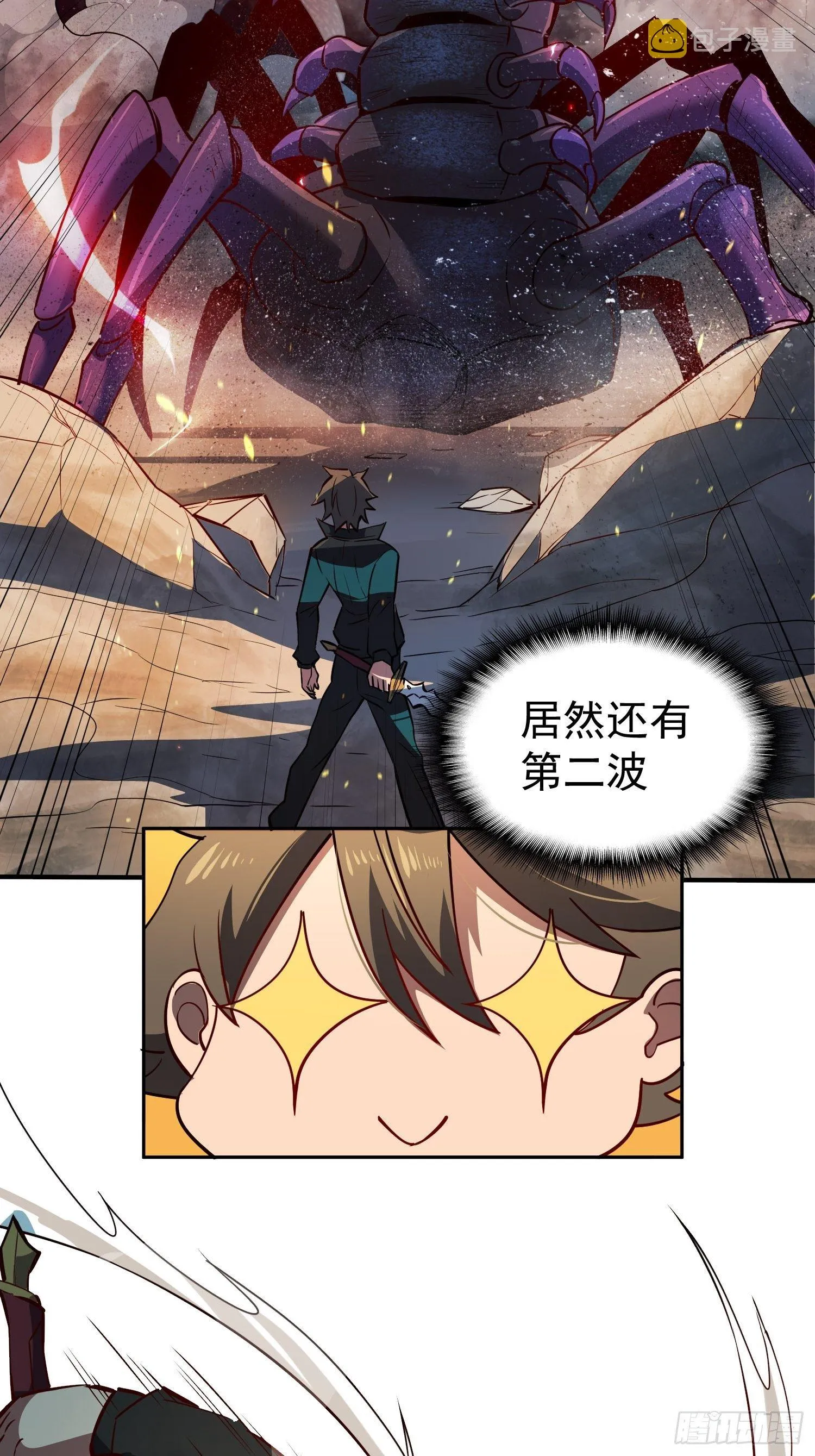 第57话 割韭菜的时候到了！ 第32页