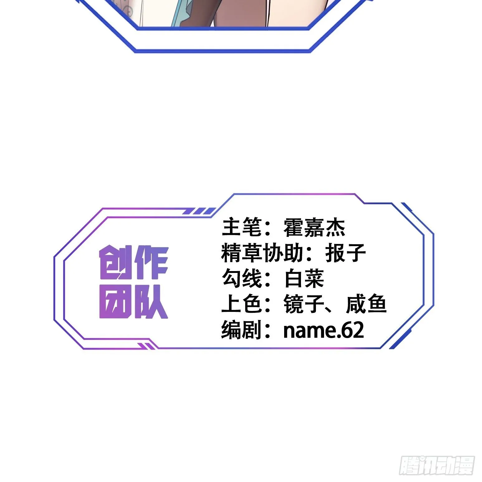 第57话 割韭菜的时候到了！ 第35页