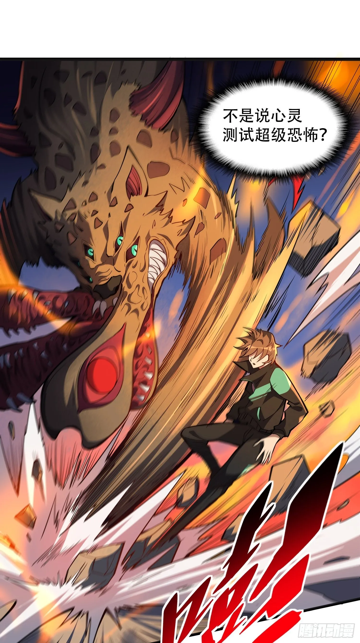 第56话 杀疯了！ 第3页